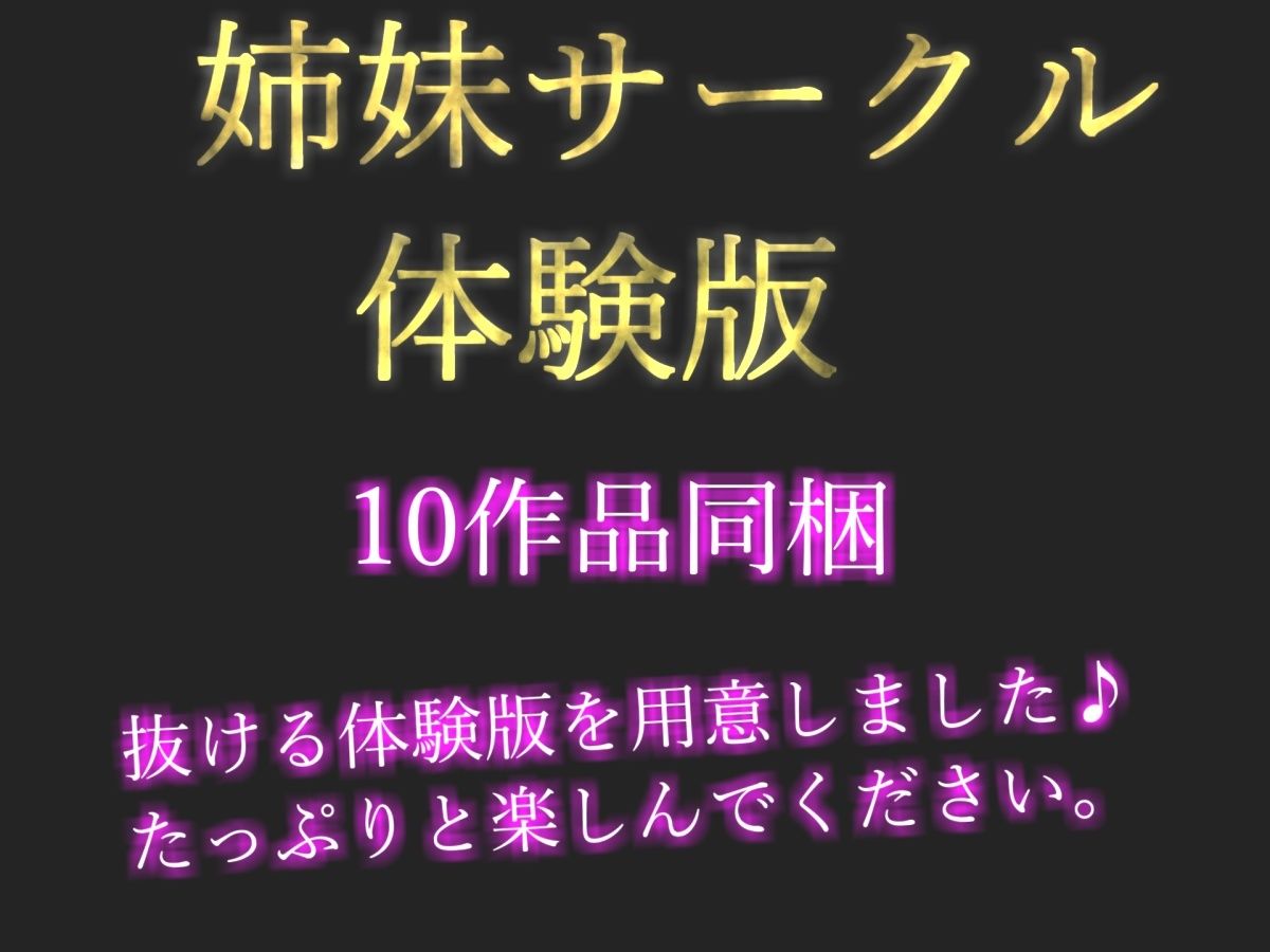 【新作価格】【豪華おまけあり】【プレミアムサウンド】Gカップの爆乳人気声優「みなみゆう」が仲良しのリスナーと通話しながらの相互オナニーで、淫語フェラ＆枯れるまで連続絶頂しておもらし大洪水♪ サンプル5ページ目