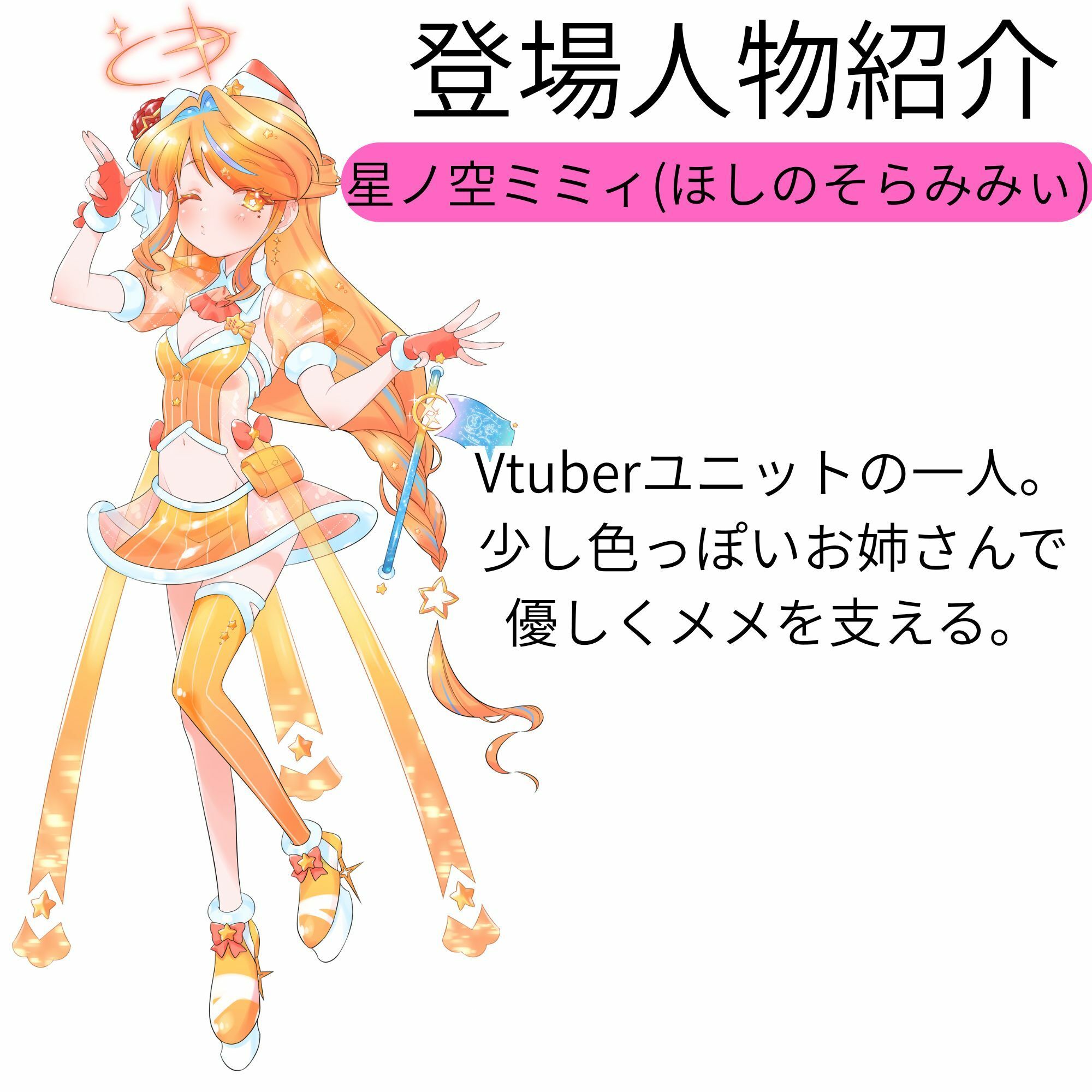 【機械洗脳】あなたたちは私の理想のVtuber 〜不仲の二人が機械で人格上書きされて完璧な百合ユニットへと変わる〜【KU100】 サンプル2ページ目