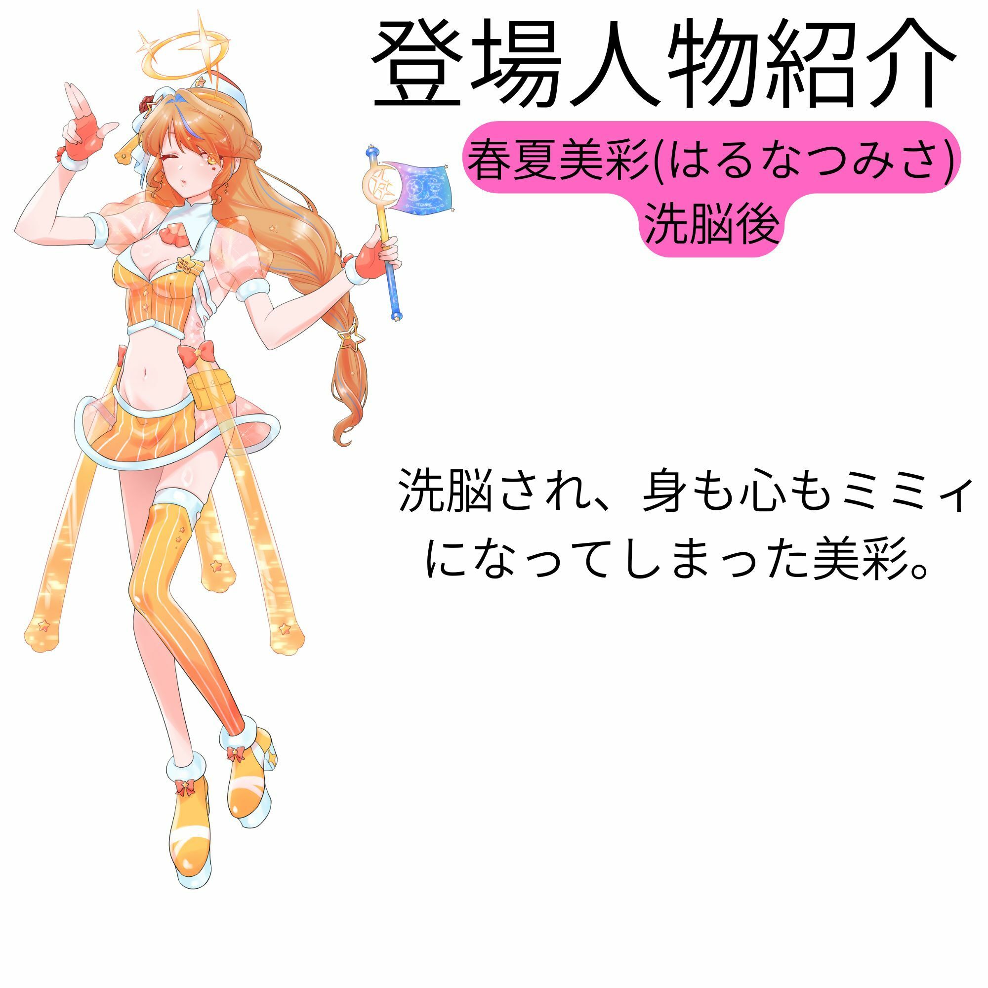 【機械洗脳】あなたたちは私の理想のVtuber 〜不仲の二人が機械で人格上書きされて完璧な百合ユニットへと変わる〜【KU100】 サンプル4ページ目