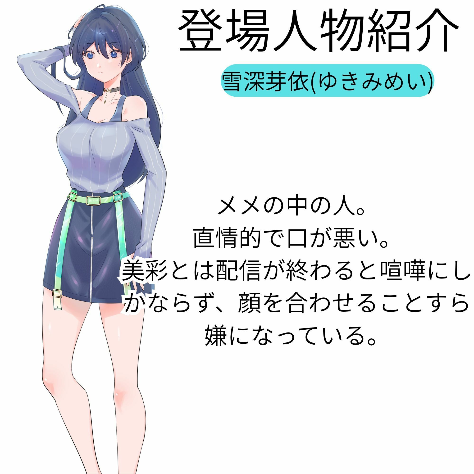 【機械洗脳】あなたたちは私の理想のVtuber 〜不仲の二人が機械で人格上書きされて完璧な百合ユニットへと変わる〜【KU100】 サンプル6ページ目
