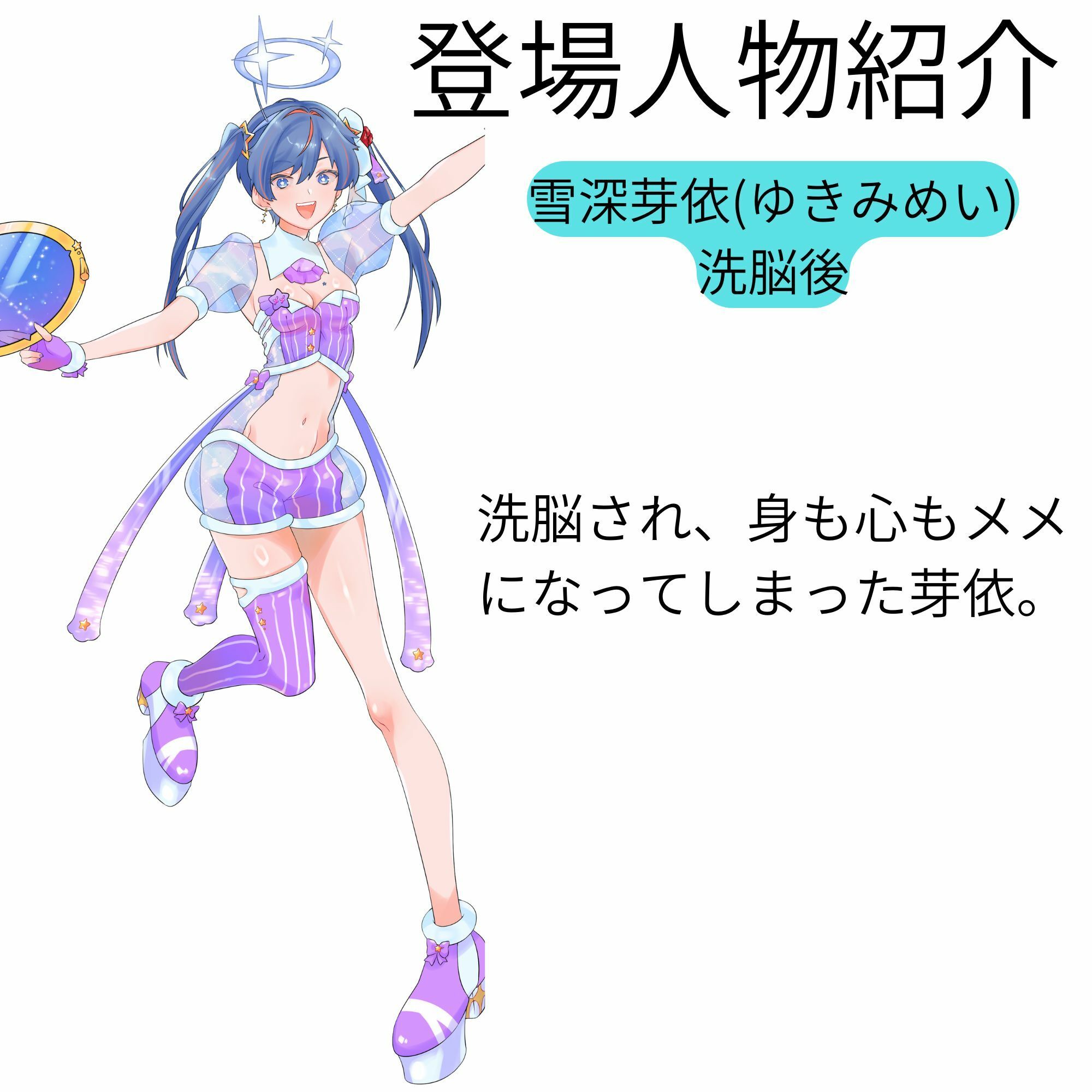 【機械洗脳】あなたたちは私の理想のVtuber 〜不仲の二人が機械で人格上書きされて完璧な百合ユニットへと変わる〜【KU100】 サンプル7ページ目