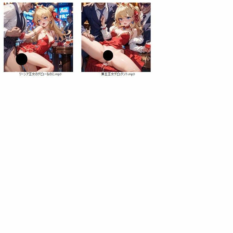 【隠語エロ歌】好色アルバム  第五王女デビュタント サンプル2ページ目