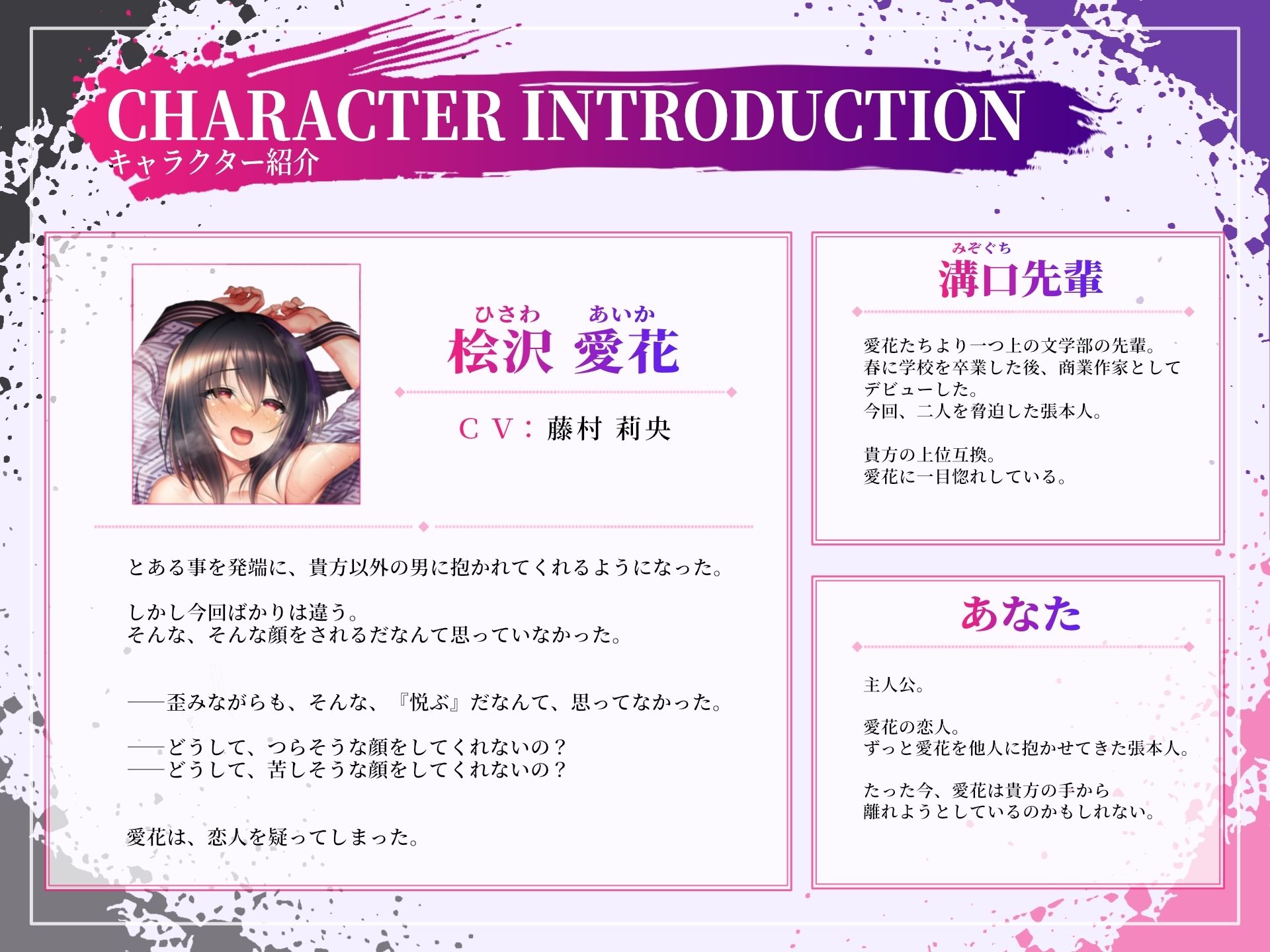 僕の為に抱かれる彼女【バイノーラル寝取らせ】 サンプル2ページ目