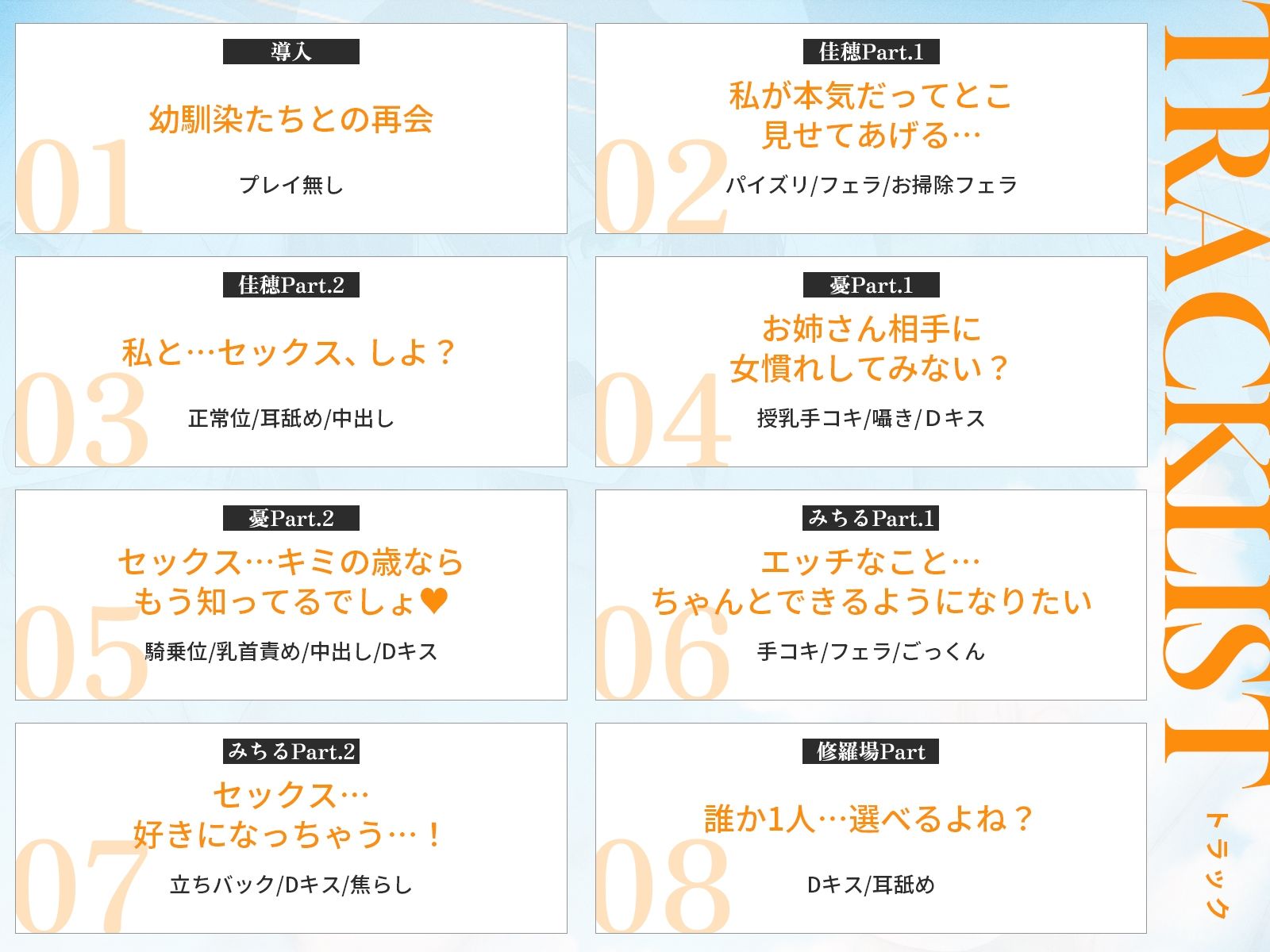 【5時間x3人】キミのことが大好きなエロ幼馴染×3 〜帰省した僕に会いに来た幼馴染全員に手を出した結果〜 サンプル7ページ目