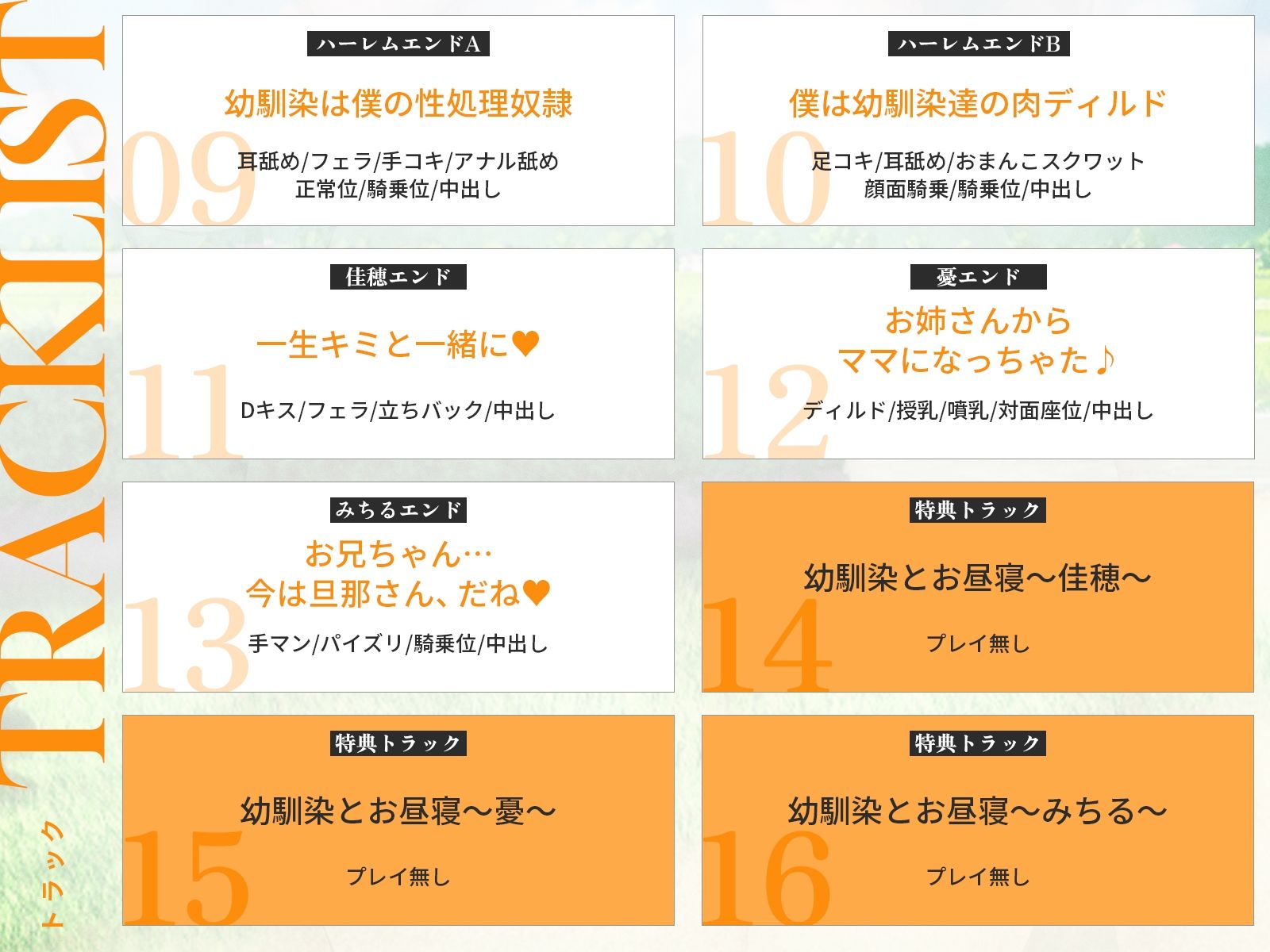 【5時間x3人】キミのことが大好きなエロ幼馴染×3 〜帰省した僕に会いに来た幼馴染全員に手を出した結果〜 サンプル8ページ目