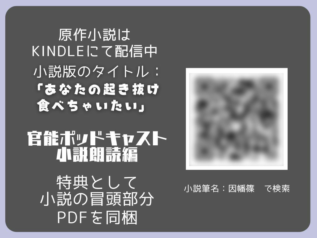 【ながら聞き推奨】大人のデート。ご飯が先か、ホテルが先か。【官能小説朗読/官能ポッドキャスト】【純愛いちゃらぶ？都合のいいセフレ？】 サンプル3ページ目