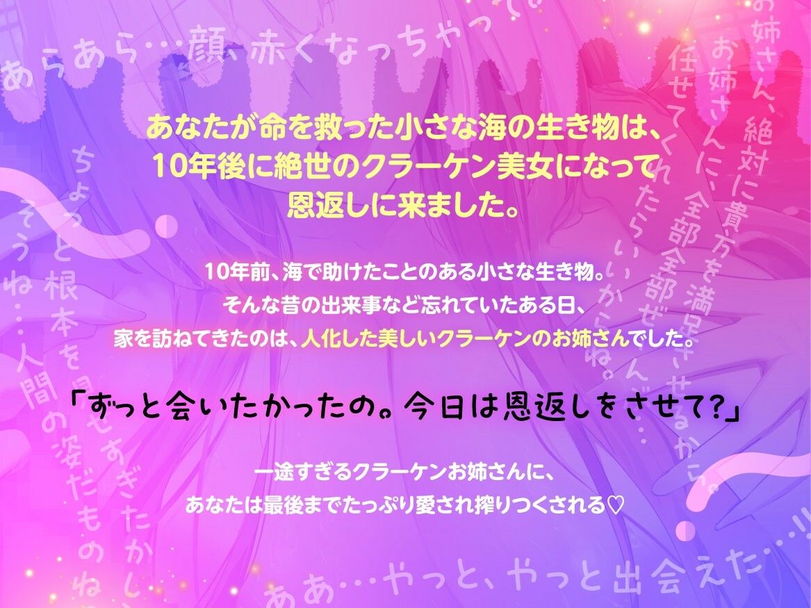 【KU100/2時間40分】愛が重いクラーケンお姉さんとあまトロ同棲生活〜私の触手もおまんこも全部あなたに捧げます〜【ヤンデレ/人外】 サンプル2ページ目