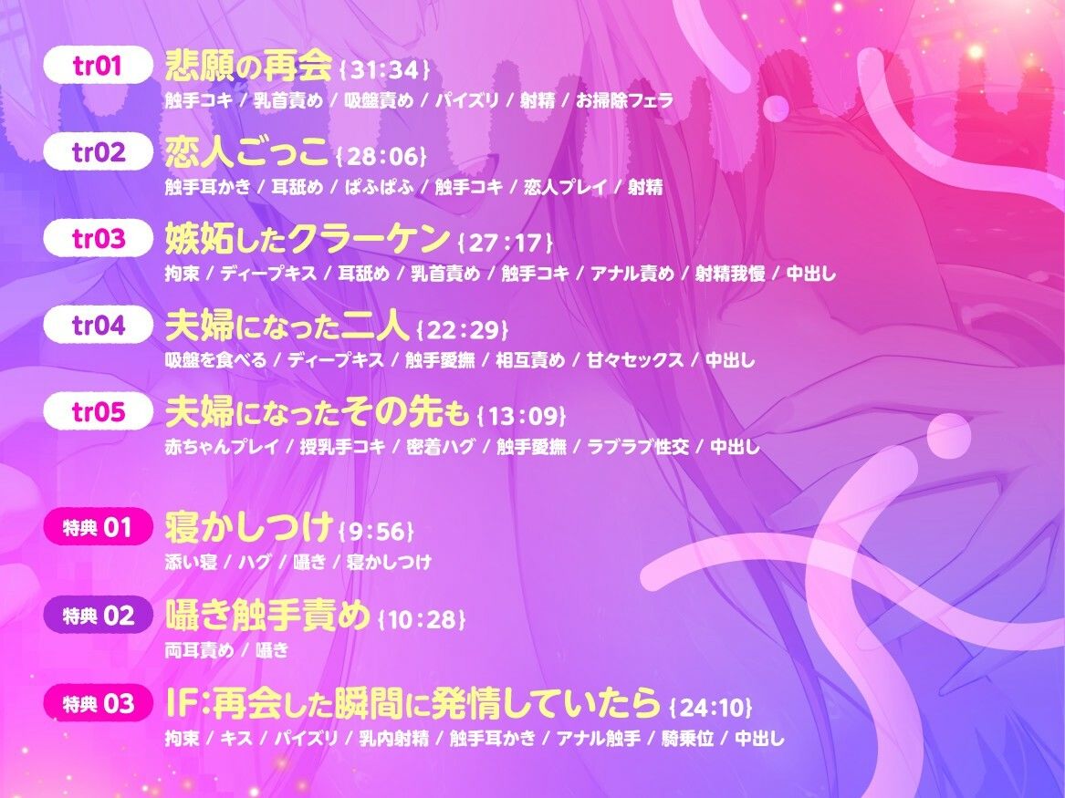 【KU100/2時間40分】愛が重いクラーケンお姉さんとあまトロ同棲生活〜私の触手もおまんこも全部あなたに捧げます〜【ヤンデレ/人外】 サンプル3ページ目