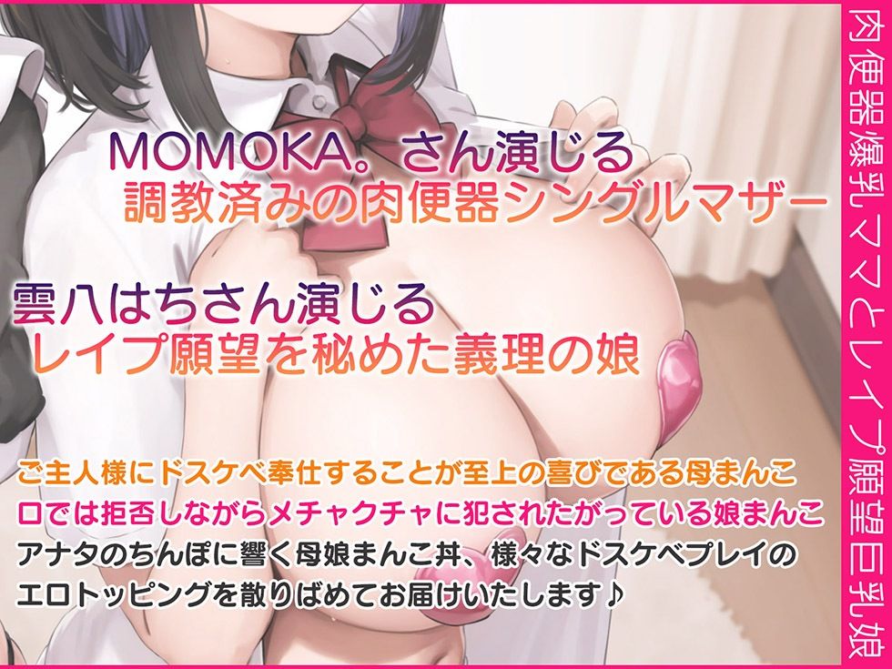 母娘喰ヒ ドスケベドマゾ母娘のヘンタイ便器まんこに孕ませ精液出し放題♪【KU100ハイレゾ】 サンプル2ページ目