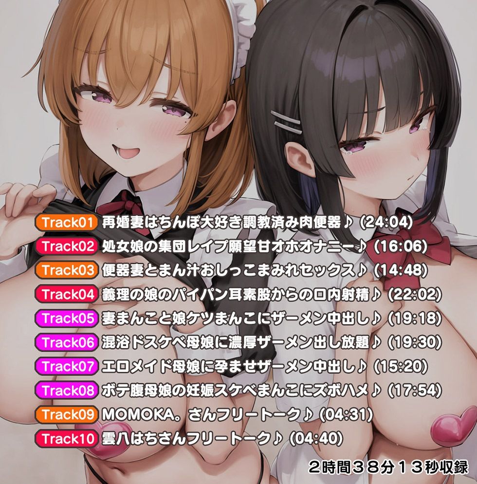 母娘喰ヒ ドスケベドマゾ母娘のヘンタイ便器まんこに孕ませ精液出し放題♪【KU100ハイレゾ】 サンプル5ページ目