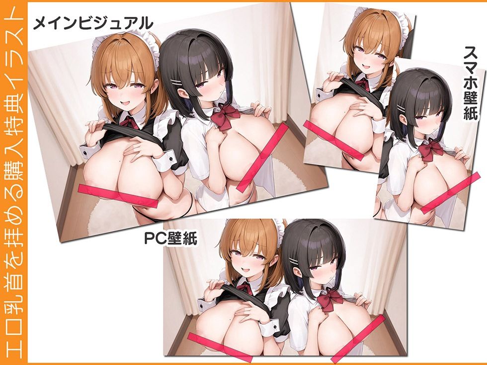 母娘喰ヒ ドスケベドマゾ母娘のヘンタイ便器まんこに孕ませ精液出し放題♪【KU100ハイレゾ】 サンプル6ページ目