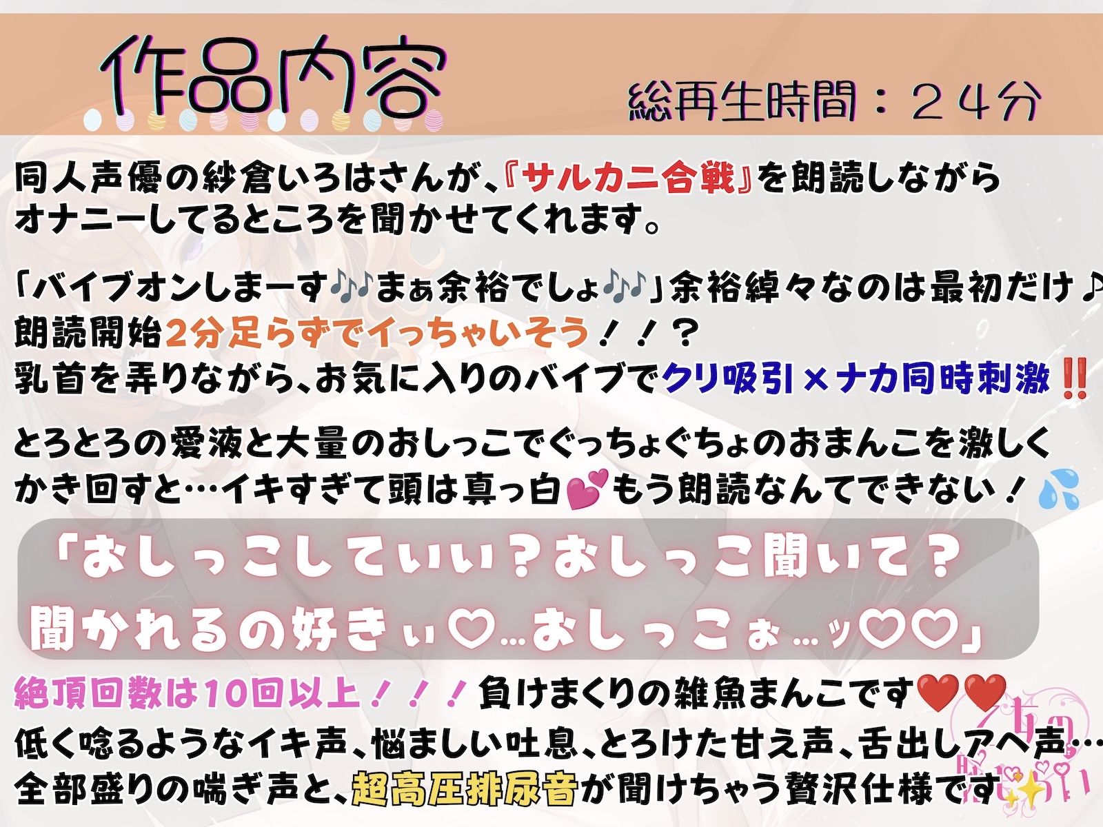 70.朗読オナニー《元声優志望☆超敏感お姉さん》【即イキ→大量おもらし♪】〜ガニ股舌出しアヘ顔連続アクメ「おしっこ出ちゃううぅぅ」ブシャー！！！！！〜 サンプル1ページ目