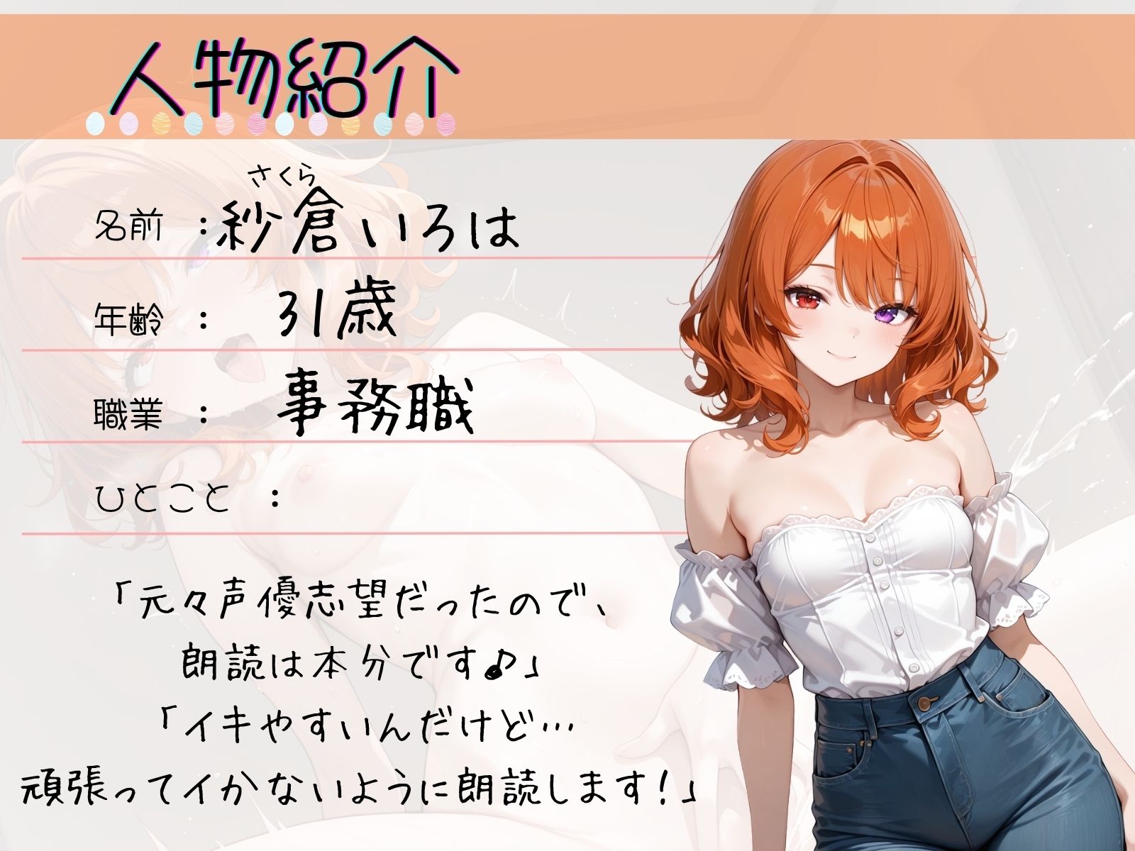 70.朗読オナニー《元声優志望☆超敏感お姉さん》【即イキ→大量おもらし♪】〜ガニ股舌出しアヘ顔連続アクメ「おしっこ出ちゃううぅぅ」ブシャー！！！！！〜 サンプル2ページ目