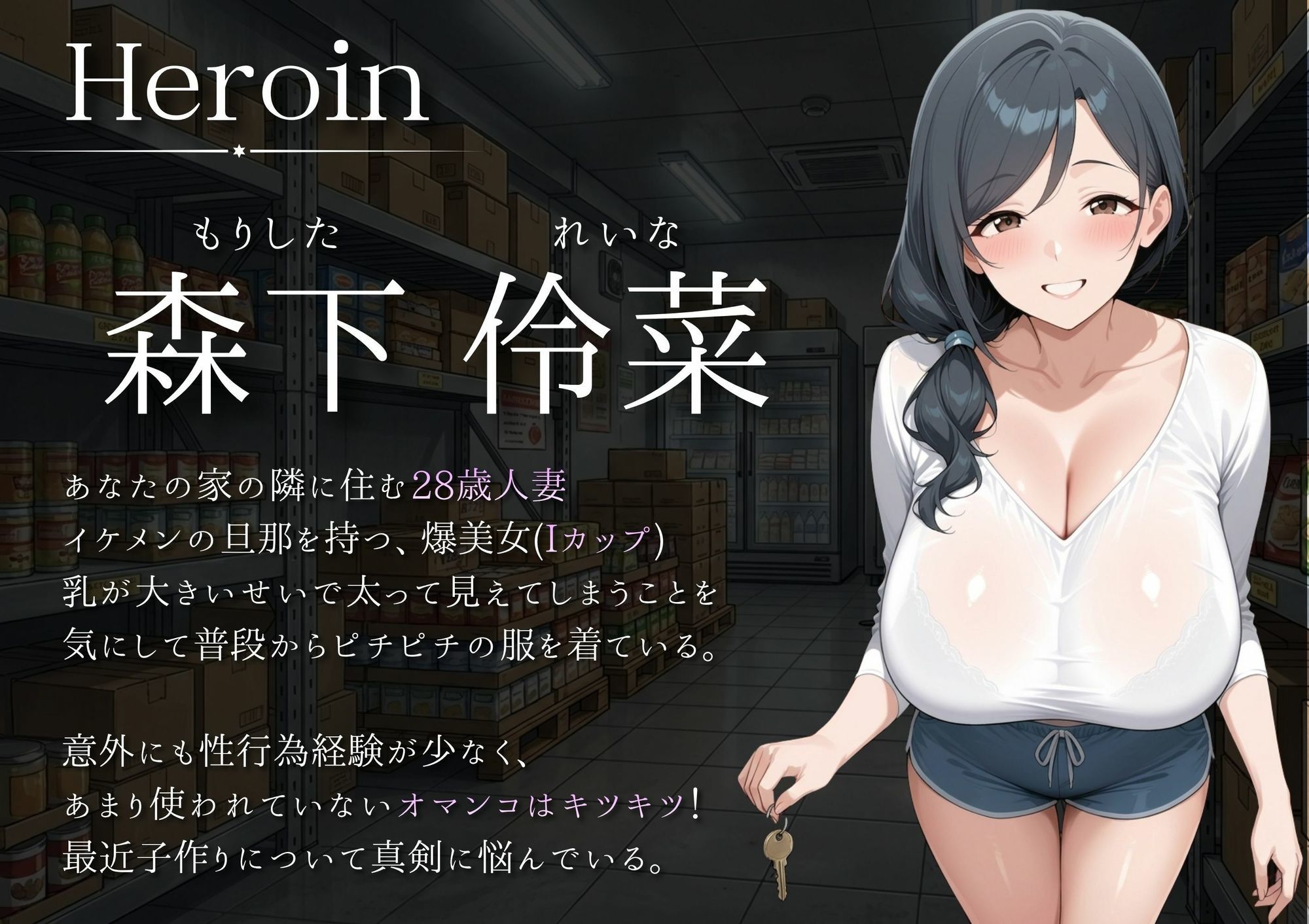 【強引プレイ】爆乳万引き主婦（漫画63P付） サンプル1ページ目