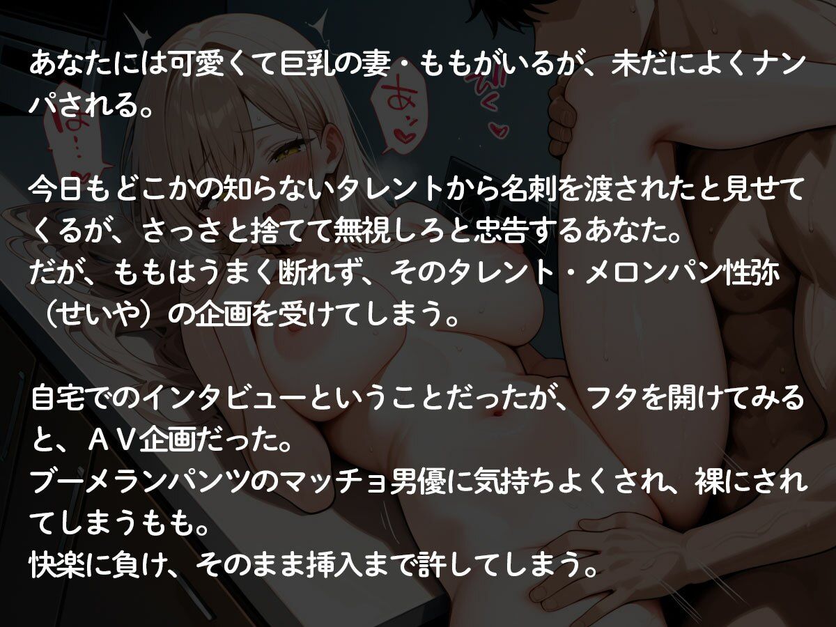 【NTR】妻がAVの企画で自宅に男優連れ込んで寝取られハメ撮りされてた‥ サンプル2ページ目