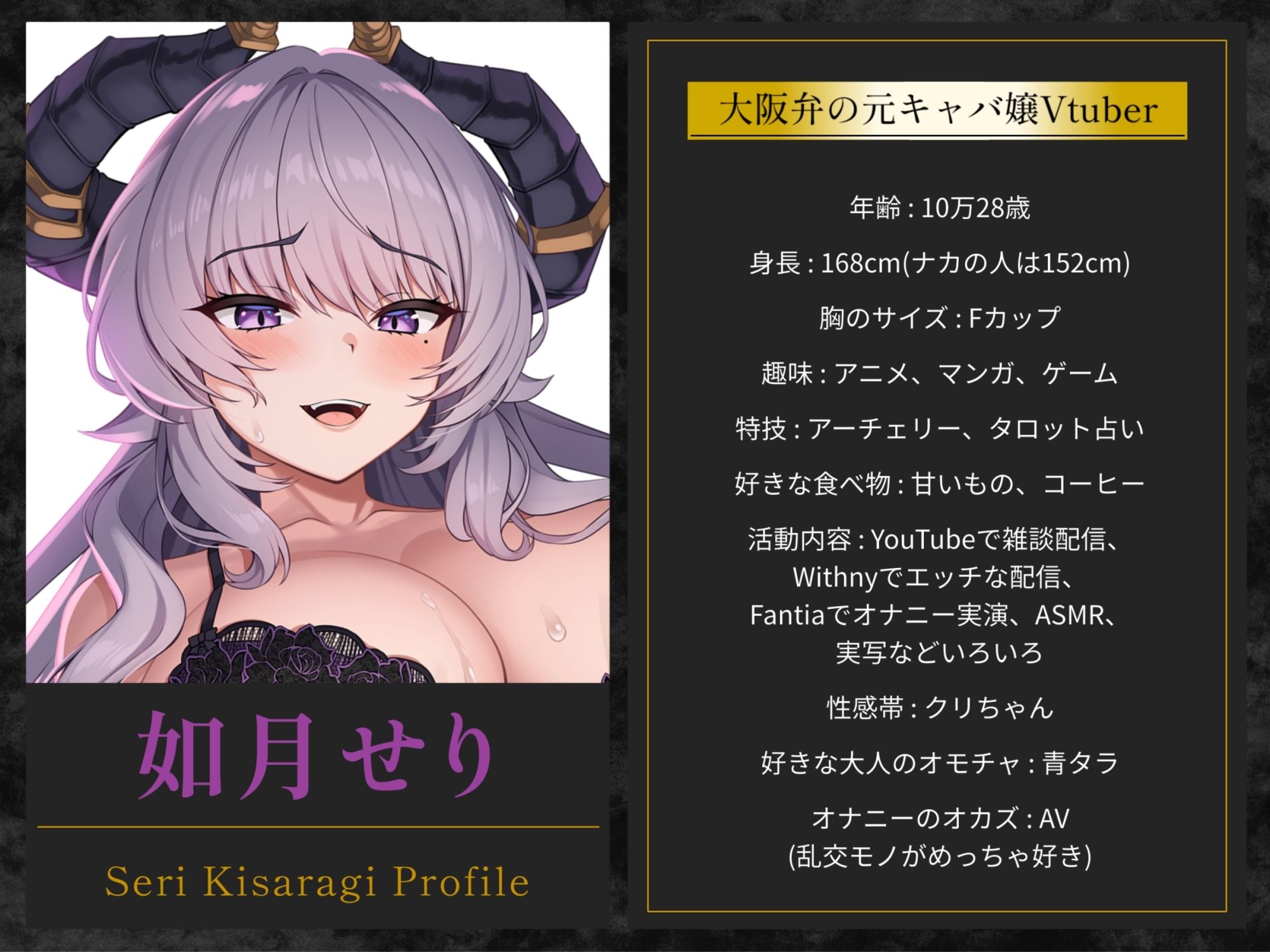 【オナニー実演】大阪弁元キャバ嬢Vtuber・如月せりのいつものオナニー〜あまあま方言囁き＆絶叫ガチイき〜 サンプル4ページ目