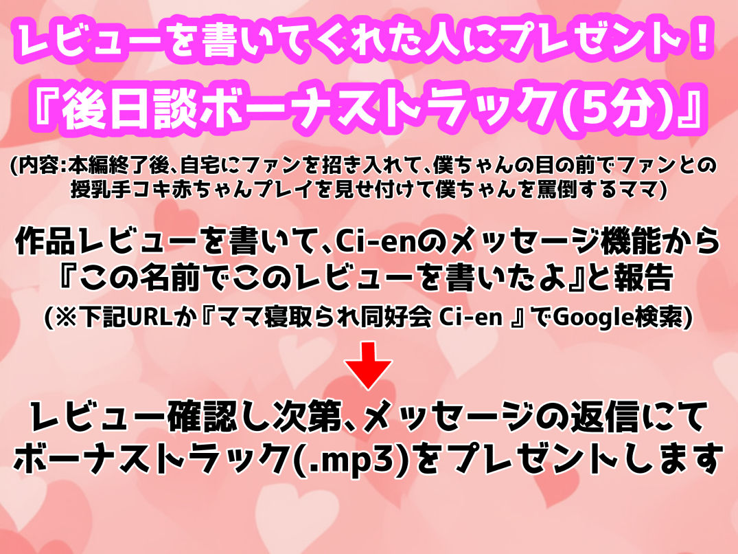 毎日エッチなことをしてくれる大好きなママがAV女優堕ちして租チンの僕を嘲笑するようになる音声＋10ページ漫画 サンプル8ページ目
