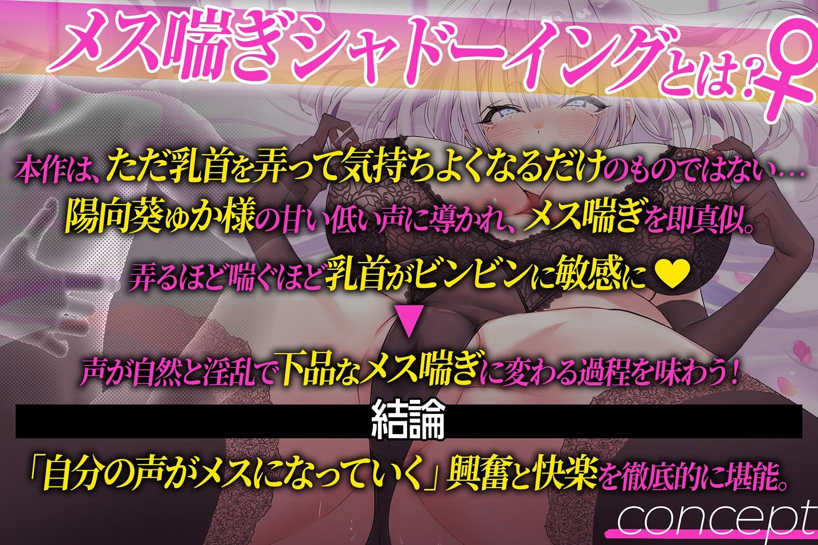 【メス喘ぎシャドーイング】乳首開発ファイナルカウントダウン〜君の乳首が、最高の快楽に溶けていく最後の10秒（はーと）〜 サンプル2ページ目
