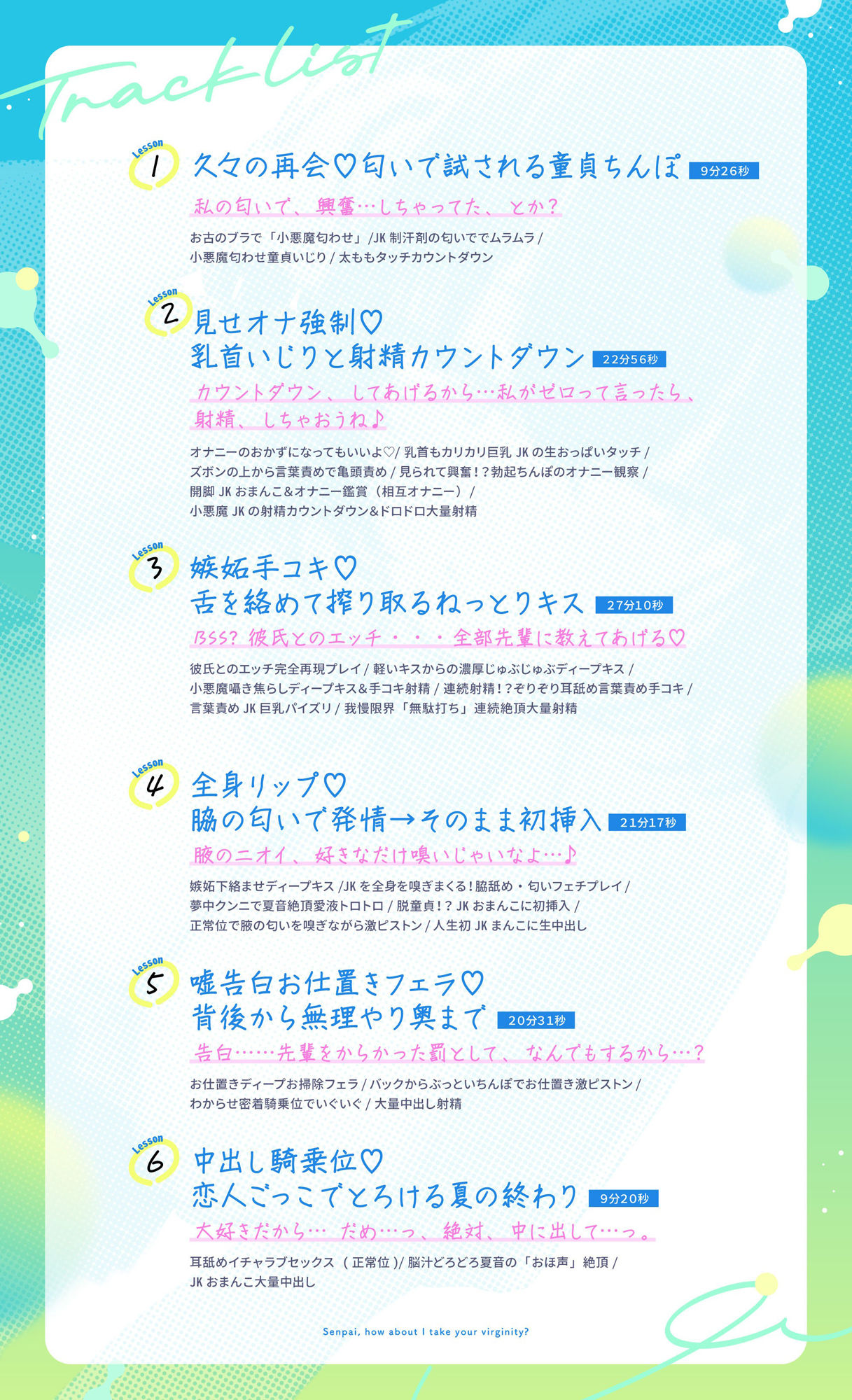先輩の童貞、夏音がもらってあげようか？ 幼馴染の歳下処女ビッチに弄ばれる僕の童貞ちんぽ サンプル4ページ目