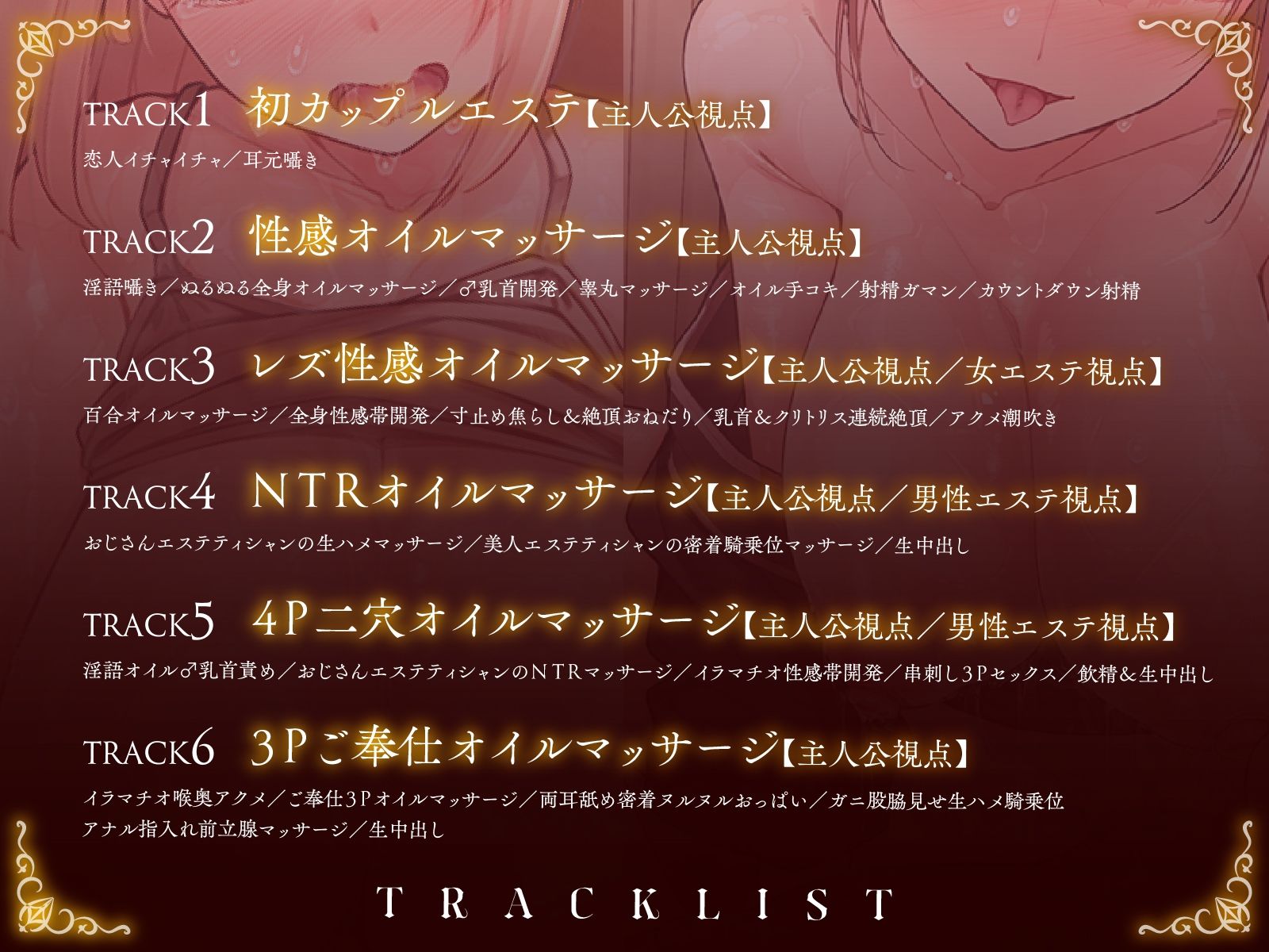 【同時NTR×スワップ】カップルエステ〜いやらしい手淫で焦らし寸止めされながら、カーテン越しに聞こえる彼女の吐息と卑猥な喘ぎ声！NTRフルコース！？ サンプル8ページ目