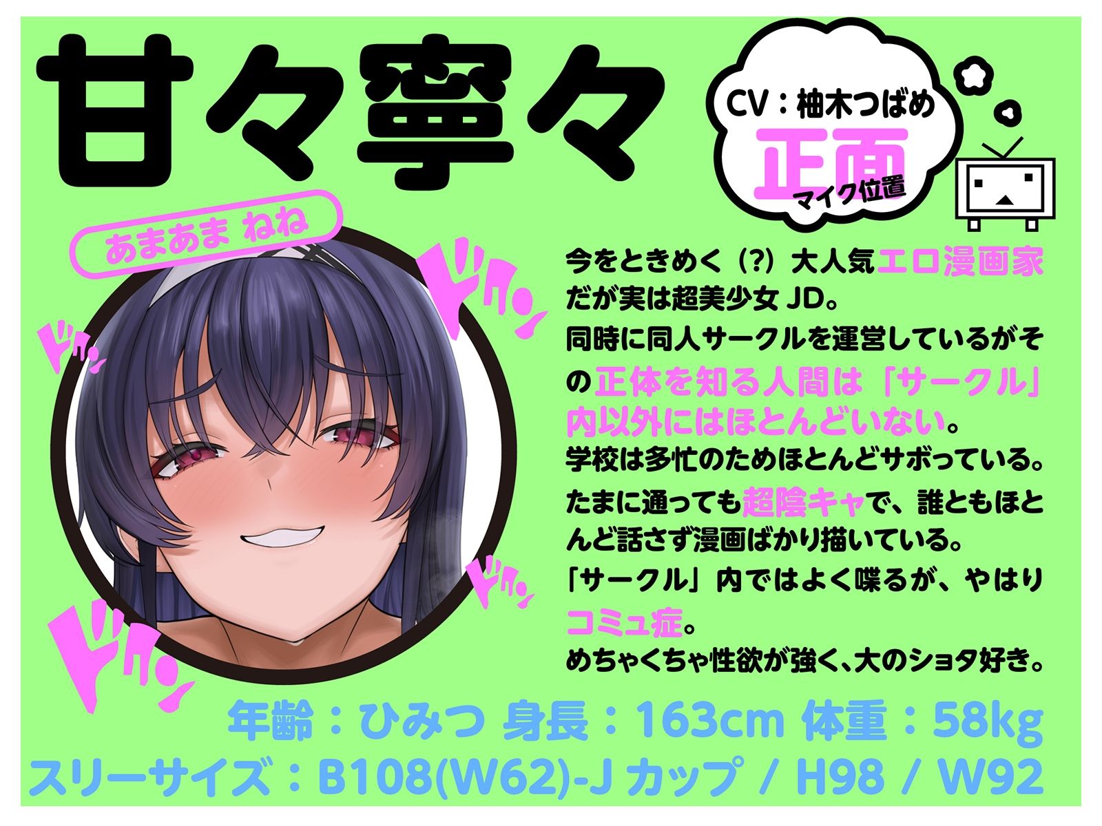 【LIVE2D動画付き】オタサーのショタ〜変態陰キャお姉さんだらけのドスケベオタサーで毎日あまあま（はーと）セックスアシスタント性活〜【陰キャダウナー×おねショタ】 サンプル5ページ目