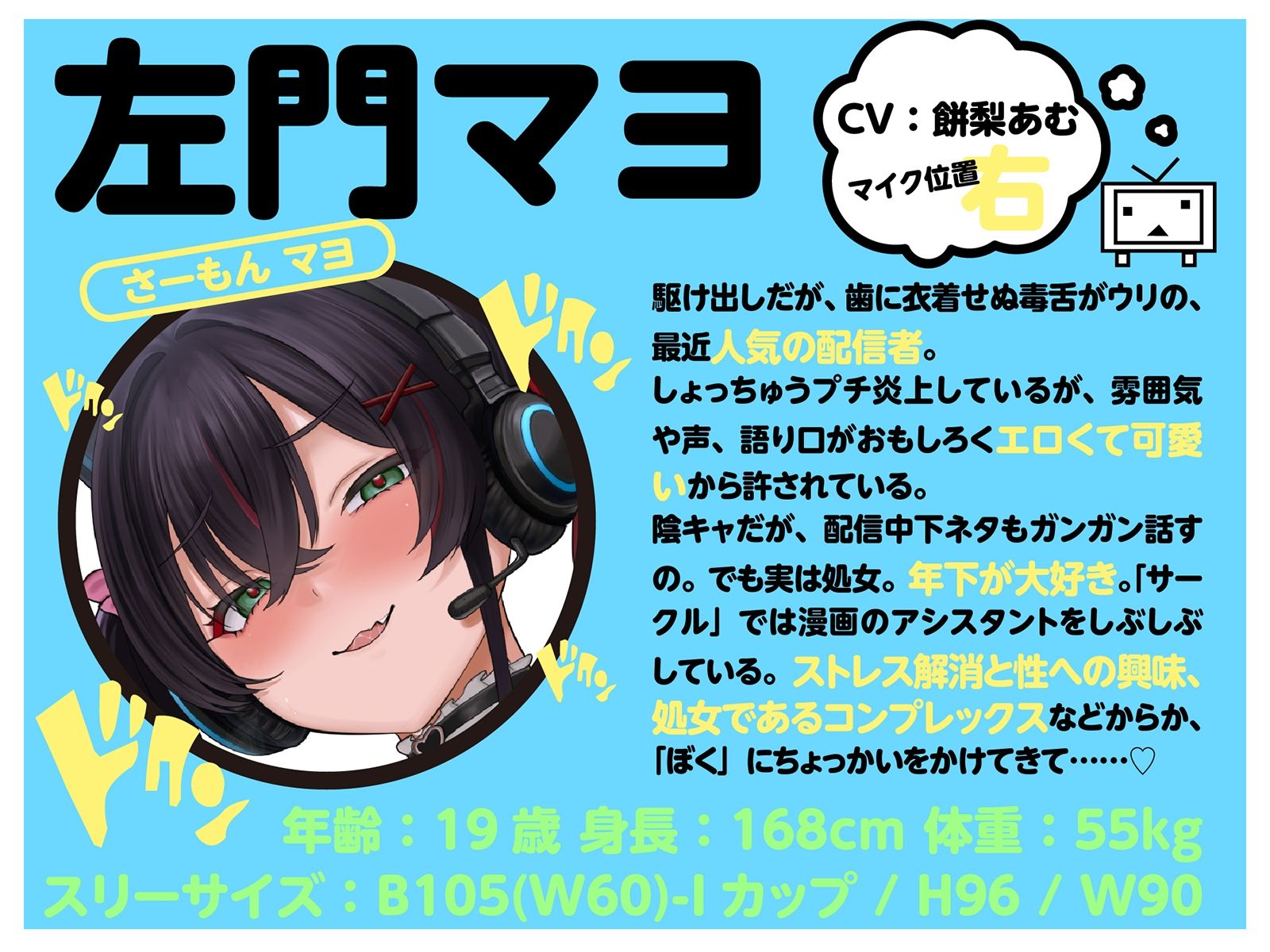 【LIVE2D動画付き】オタサーのショタ〜変態陰キャお姉さんだらけのドスケベオタサーで毎日あまあま（はーと）セックスアシスタント性活〜【陰キャダウナー×おねショタ】 サンプル6ページ目