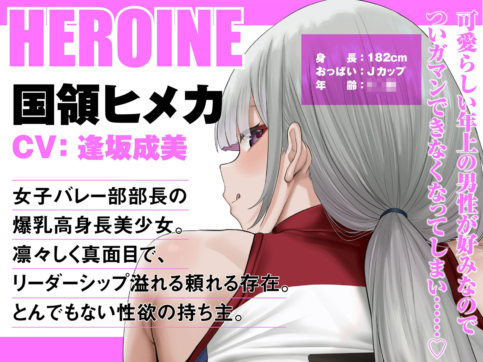 【Live2D動画付き】むっちむち（はーと）ドスケベ孕ませバレー部〜爆乳高身長女子たちに毎日イジられ煽られ搾られる中出しセックス部活ライフ〜【誘い受け・ヌルヌル・肉圧】 サンプル4ページ目