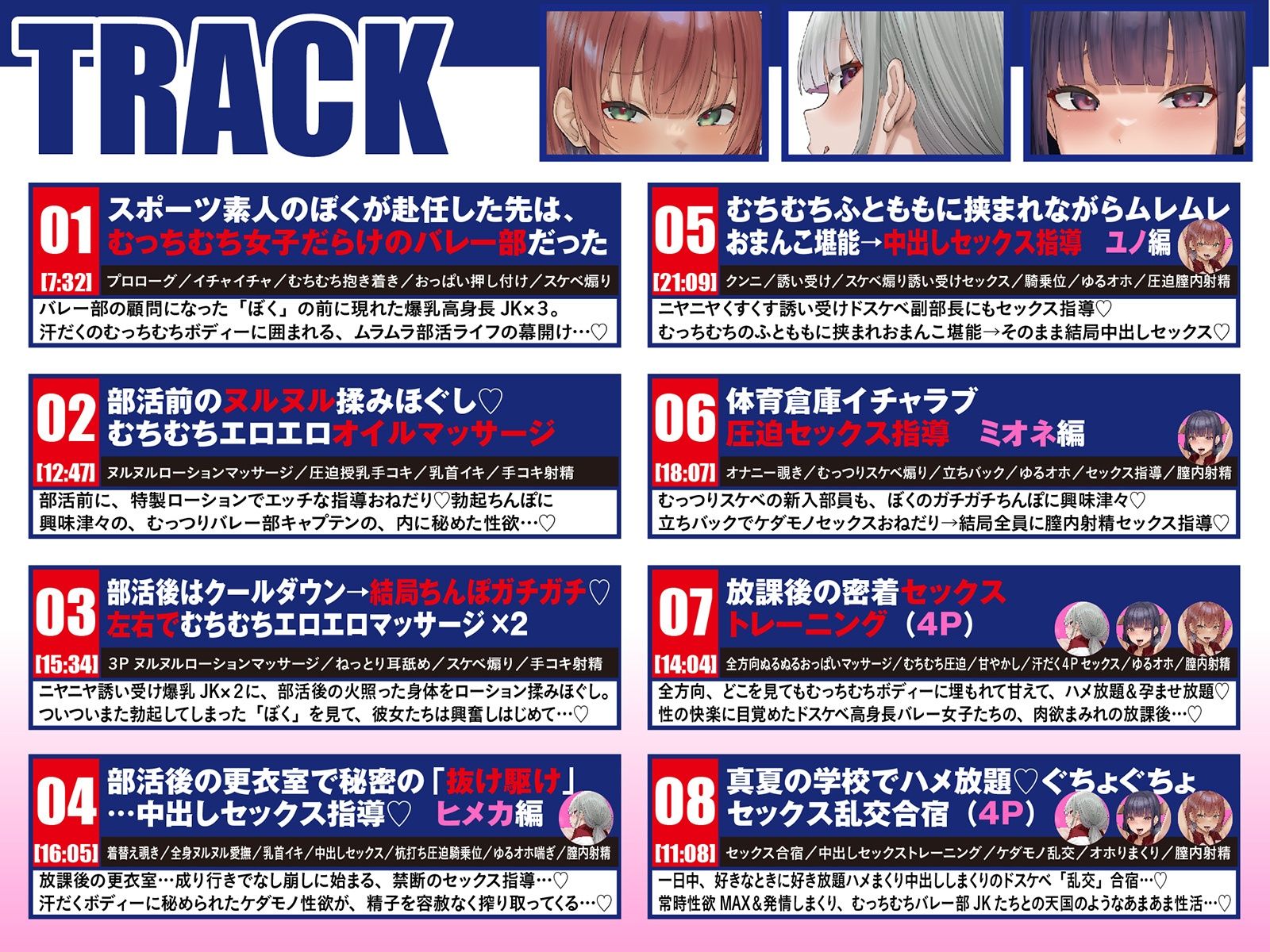 【Live2D動画付き】むっちむち（はーと）ドスケベ孕ませバレー部〜爆乳高身長女子たちに毎日イジられ煽られ搾られる中出しセックス部活ライフ〜【誘い受け・ヌルヌル・肉圧】 サンプル8ページ目