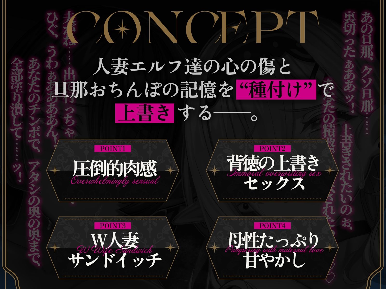【発売開始から3日間のみ90％オフ！！】サレ妻エルフの上書き交尾♪〜夫に逃げられ傷心の爆乳奥さん達を慰めて、あなたのチンポで全部塗り潰し♪〜【KU100収録】 サンプル1ページ目
