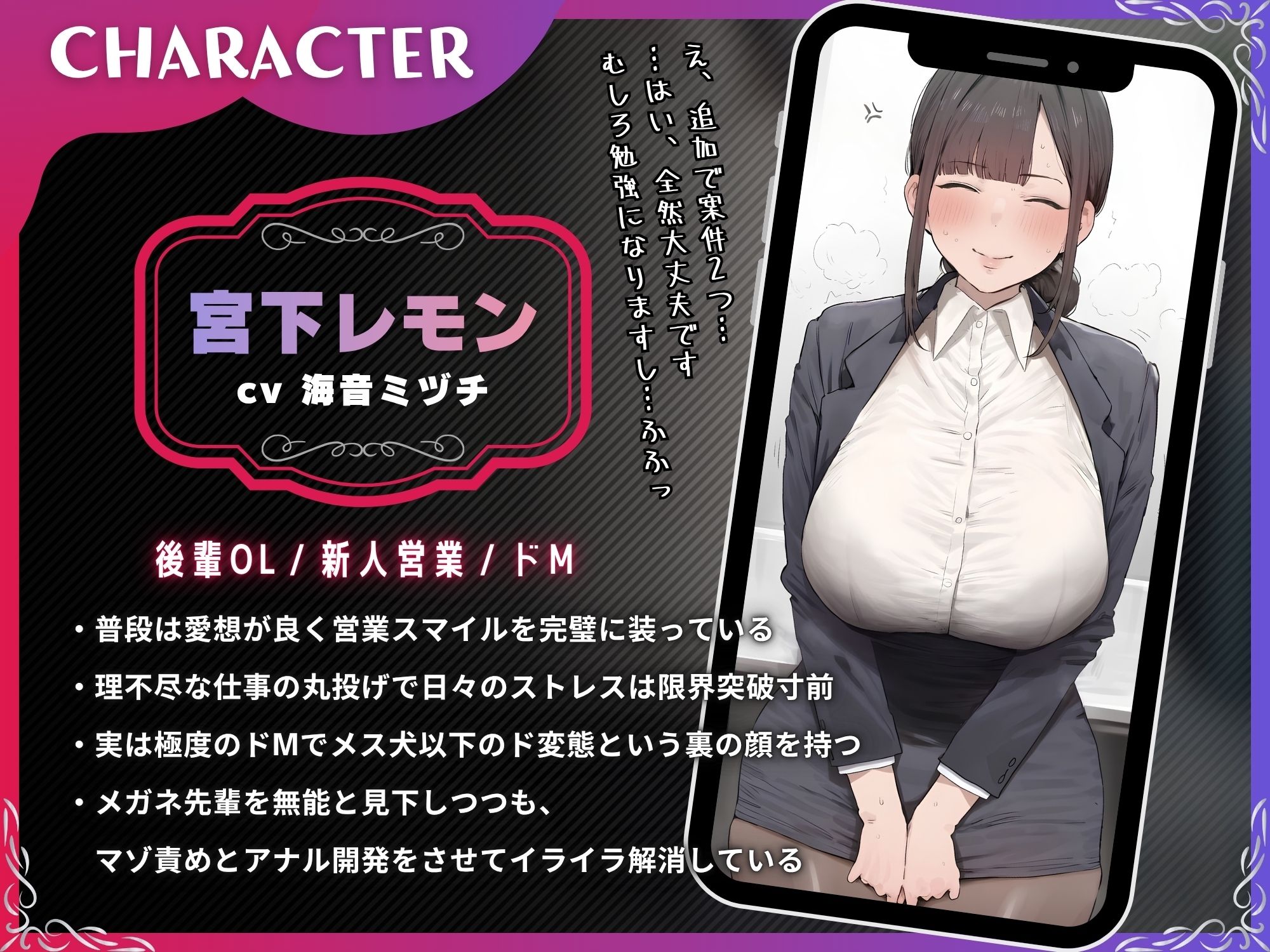 ストレス限界の後輩OLをデカちんぽでアナル依存のマゾメスに【ドS向け/KU100】 サンプル2ページ目