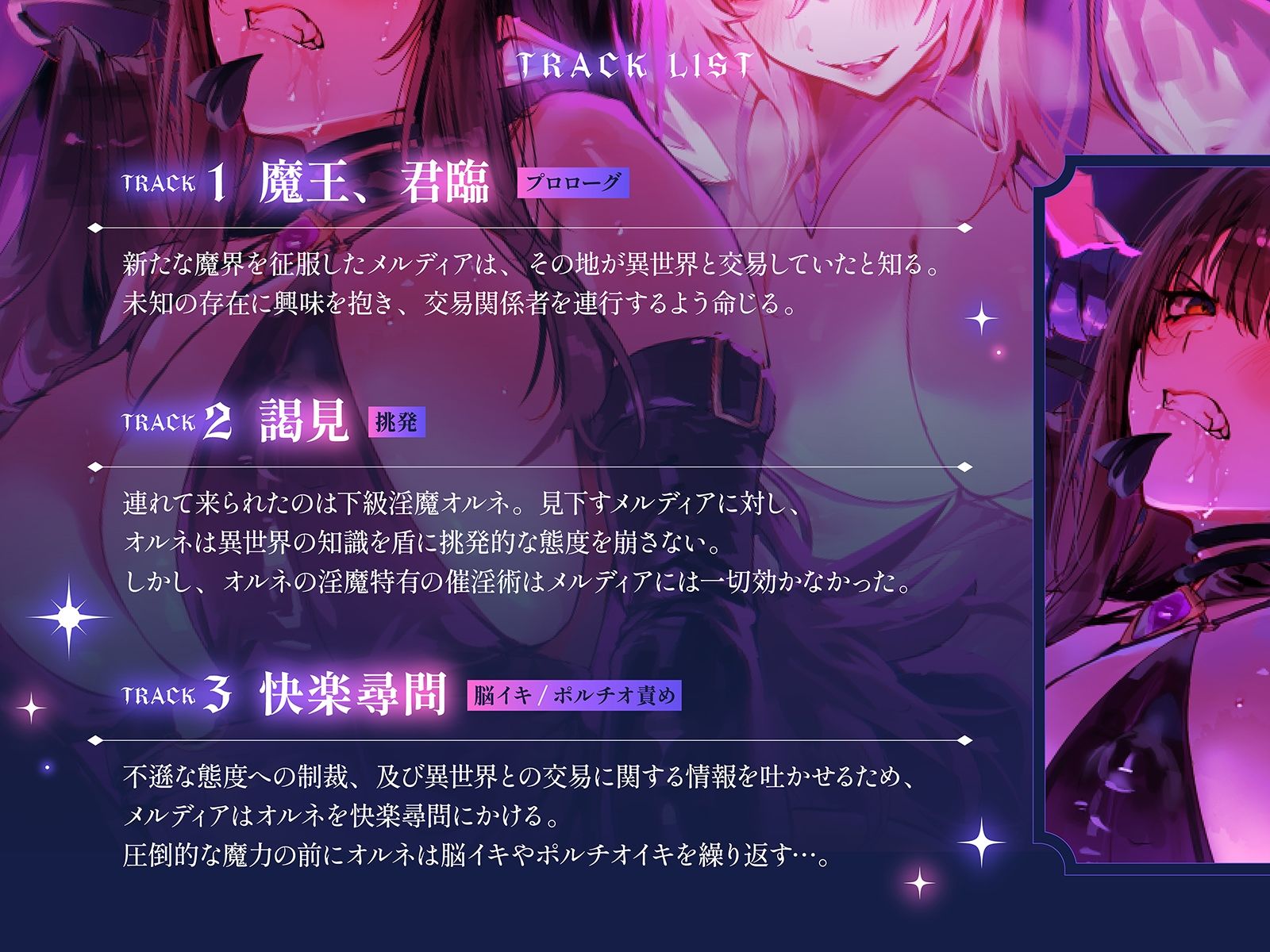 【下剋上・レズバトル】全てを手にした最強の魔王が、奴●として連れてきた敗戦国の下級淫魔に異世界の不思議なアイテムで徹底的に快楽を刷り込まれる話【KU100】 サンプル5ページ目