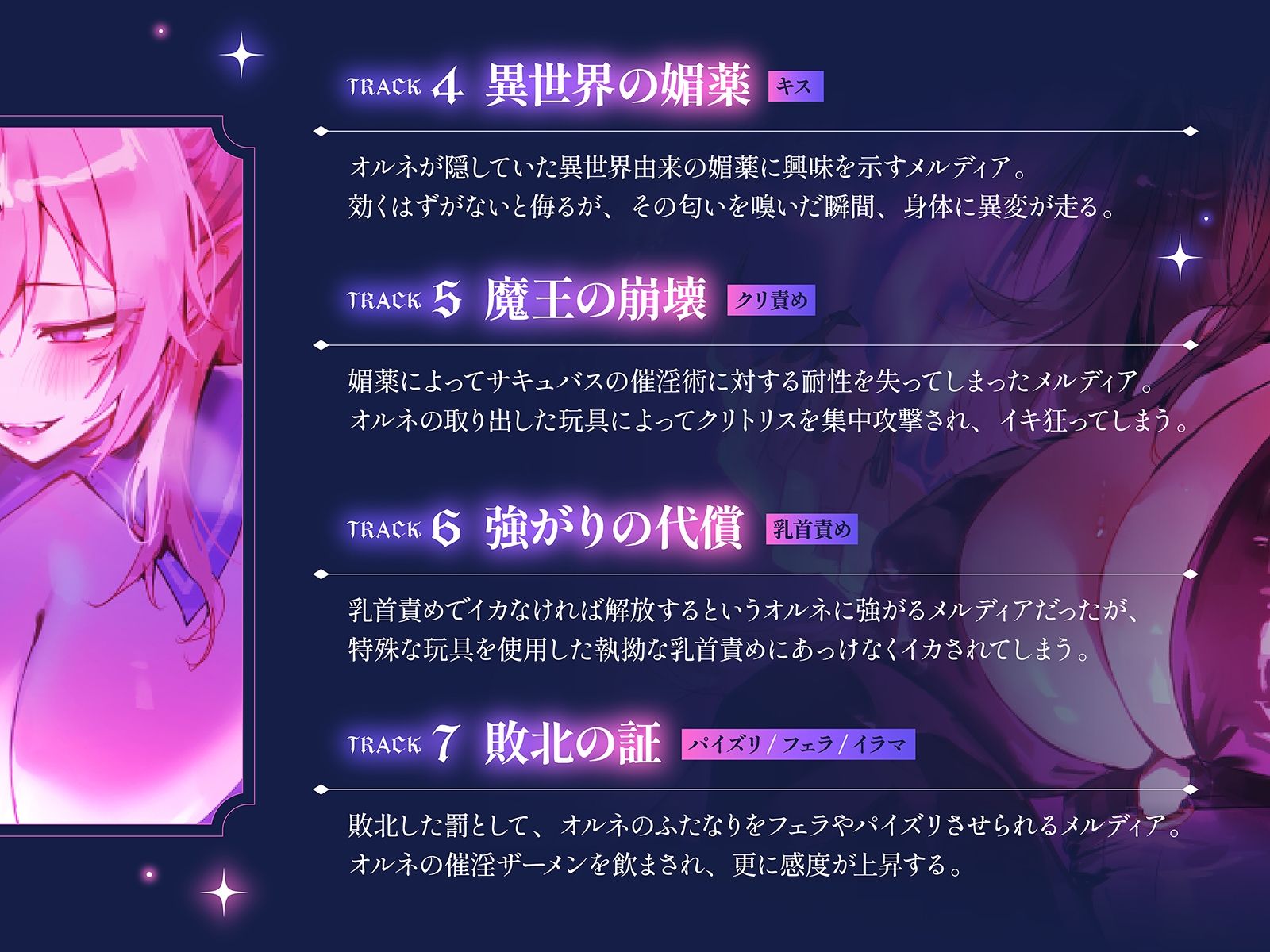 【下剋上・レズバトル】全てを手にした最強の魔王が、奴●として連れてきた敗戦国の下級淫魔に異世界の不思議なアイテムで徹底的に快楽を刷り込まれる話【KU100】 サンプル6ページ目