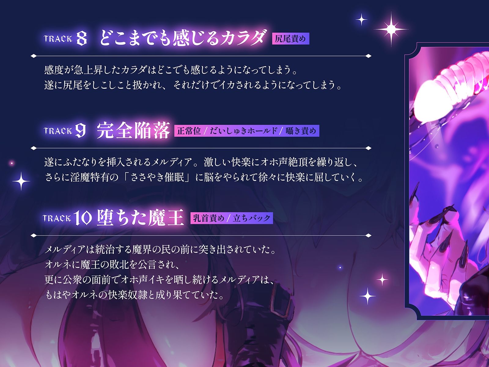 【下剋上・レズバトル】全てを手にした最強の魔王が、奴●として連れてきた敗戦国の下級淫魔に異世界の不思議なアイテムで徹底的に快楽を刷り込まれる話【KU100】 サンプル7ページ目