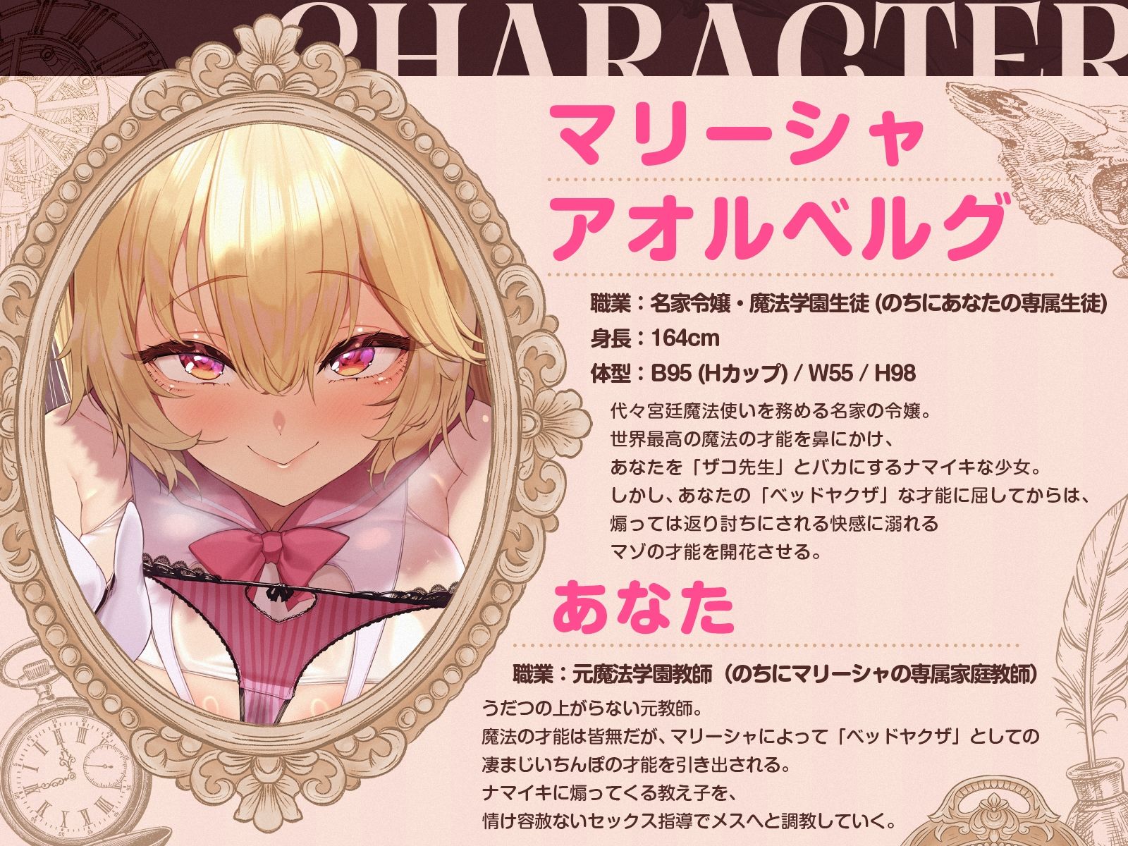 【挑発令嬢】魔法よりも、こっちを教えたいんでしょ？〜ザコ先生の極太ちんぽでわからせ嬌声指導♪〜（KU100収録作品） サンプル2ページ目