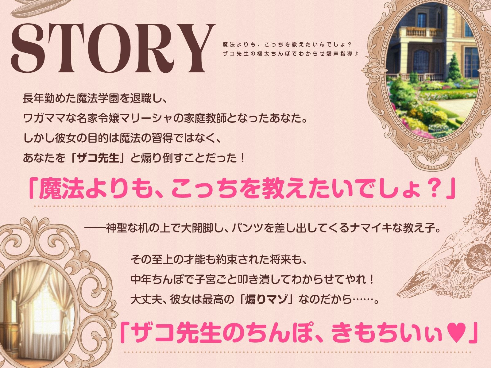 【挑発令嬢】魔法よりも、こっちを教えたいんでしょ？〜ザコ先生の極太ちんぽでわからせ嬌声指導♪〜（KU100収録作品） サンプル3ページ目