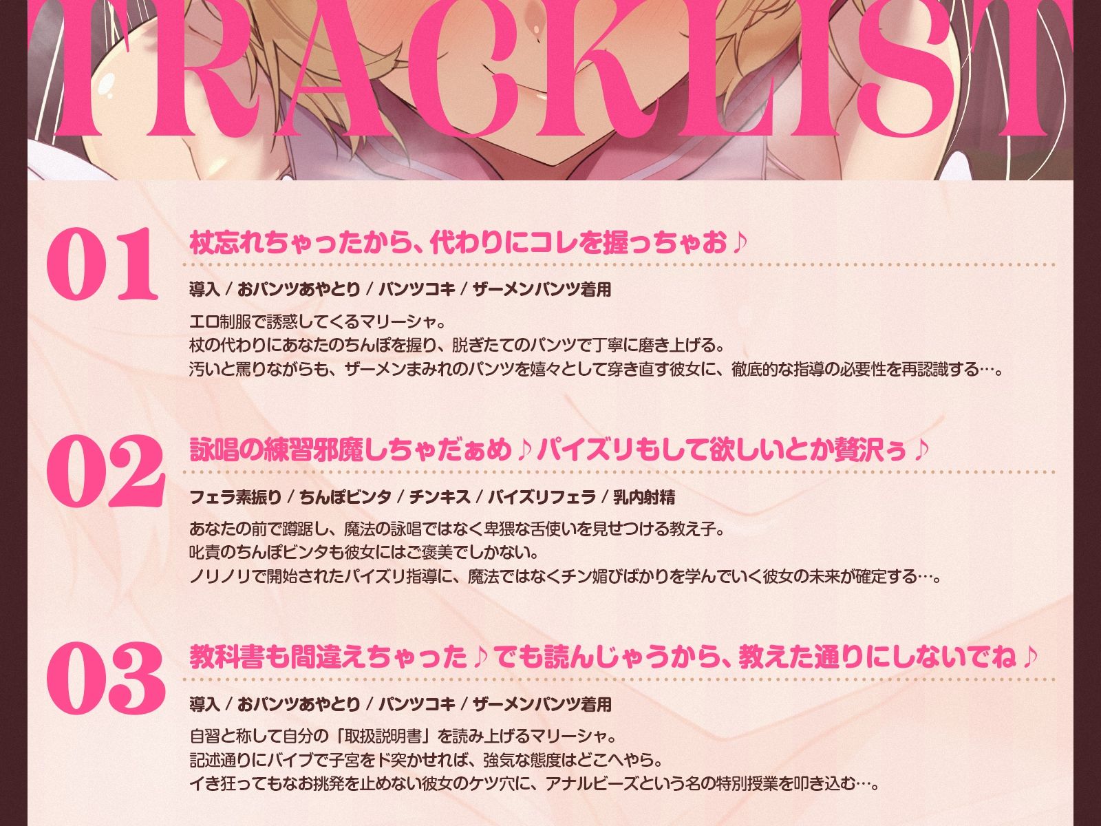 【挑発令嬢】魔法よりも、こっちを教えたいんでしょ？〜ザコ先生の極太ちんぽでわからせ嬌声指導♪〜（KU100収録作品） サンプル5ページ目