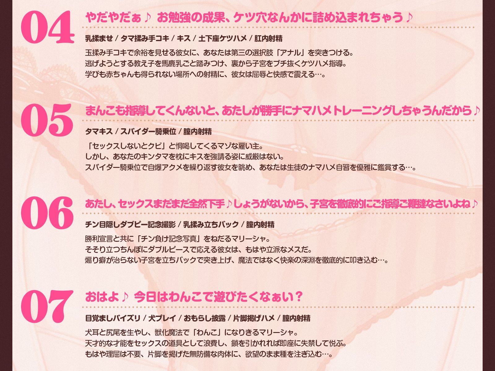 【挑発令嬢】魔法よりも、こっちを教えたいんでしょ？〜ザコ先生の極太ちんぽでわからせ嬌声指導♪〜（KU100収録作品） サンプル6ページ目