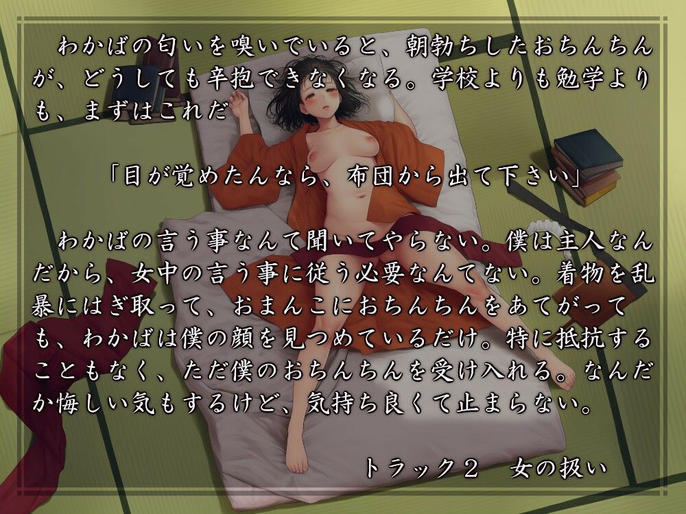 大正女中生活史 サンプル2ページ目