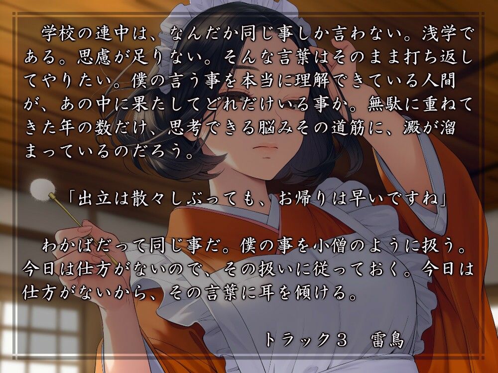 大正女中生活史 サンプル3ページ目