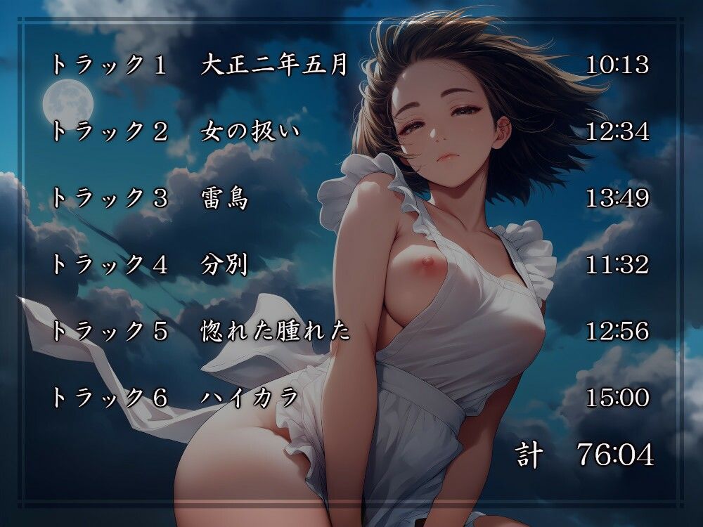 大正女中生活史 サンプル4ページ目