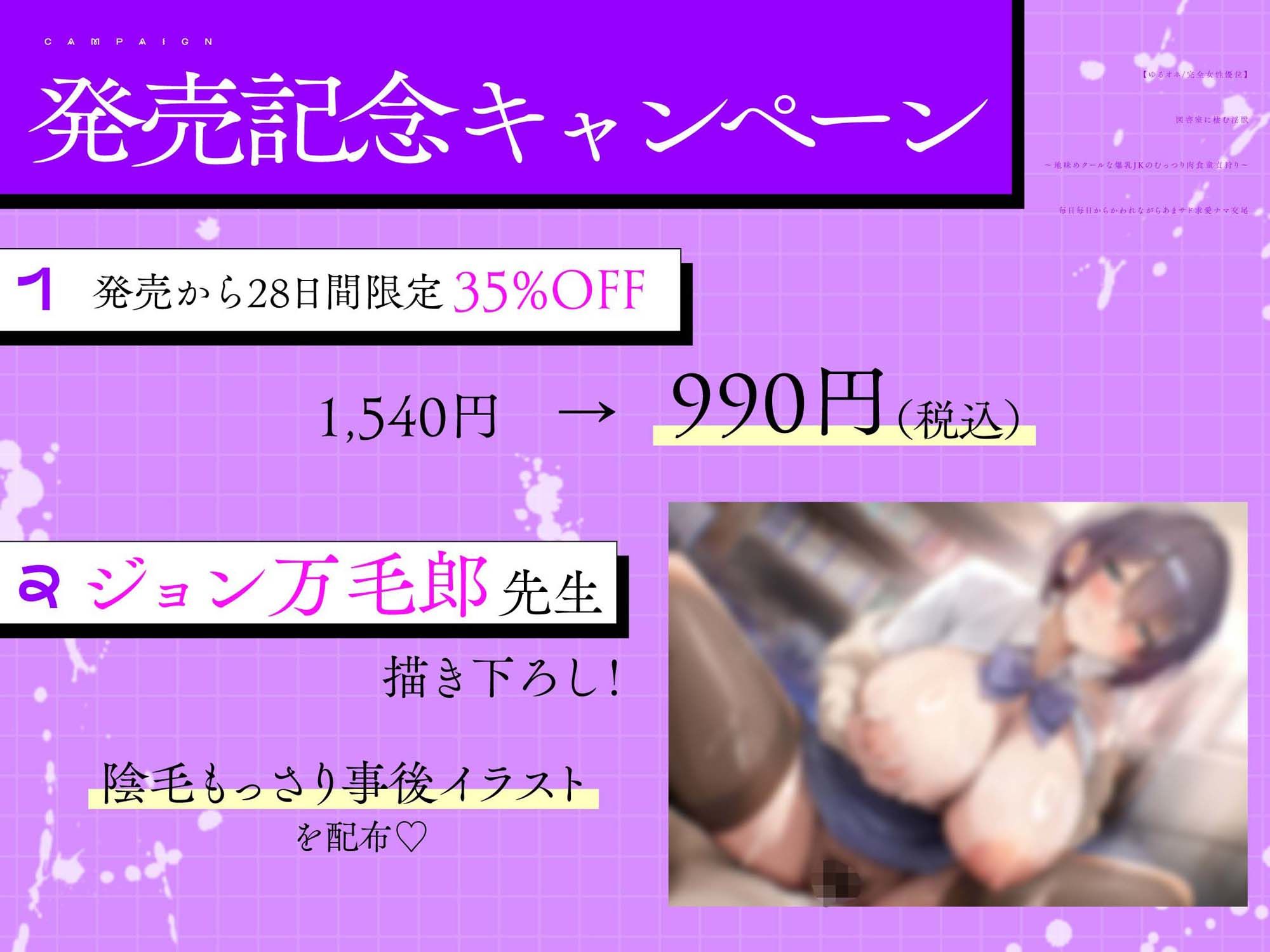 【ゆるオホ/完全女性優位】 図書室に棲む淫獣 〜地味めクールな爆乳JKのむっつり肉食童貞狩り〜 毎日毎日からかわれながらあまサド求愛ナマ交尾 サンプル1ページ目