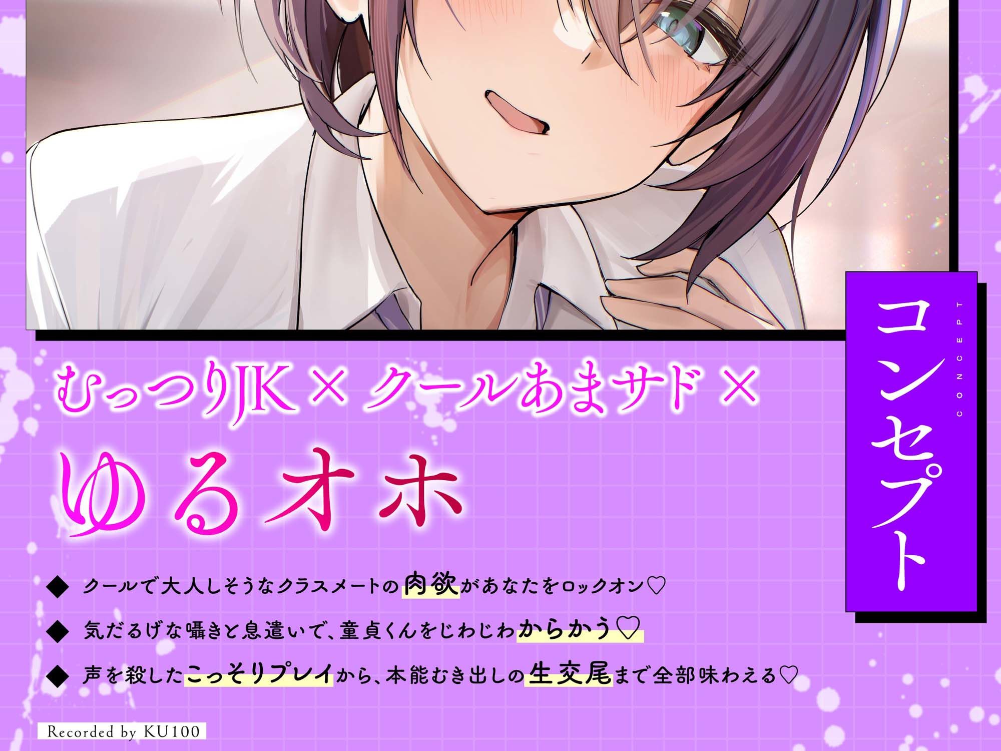 【ゆるオホ/完全女性優位】 図書室に棲む淫獣 〜地味めクールな爆乳JKのむっつり肉食童貞狩り〜 毎日毎日からかわれながらあまサド求愛ナマ交尾 サンプル2ページ目