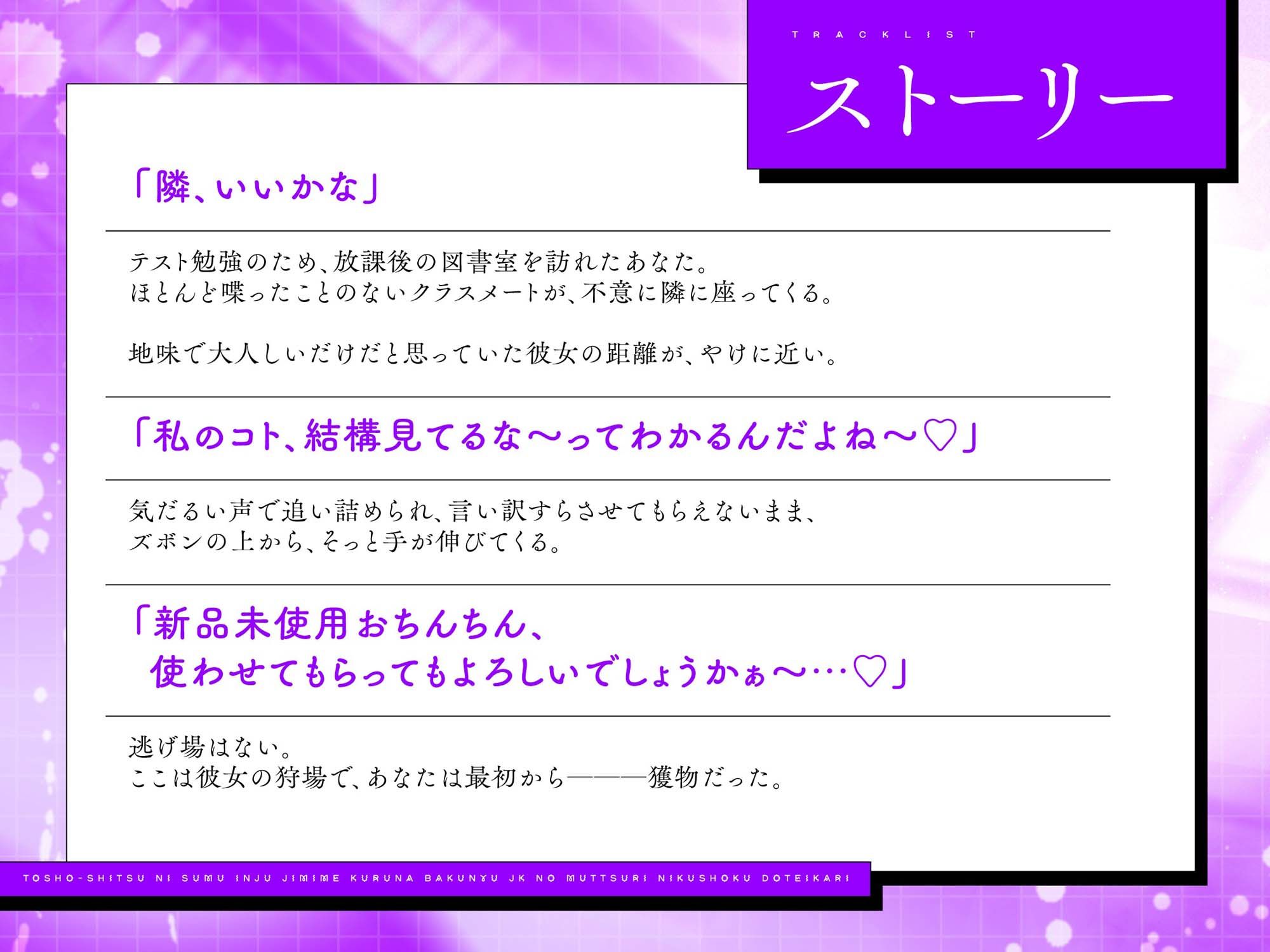 【ゆるオホ/完全女性優位】 図書室に棲む淫獣 〜地味めクールな爆乳JKのむっつり肉食童貞狩り〜 毎日毎日からかわれながらあまサド求愛ナマ交尾 サンプル3ページ目