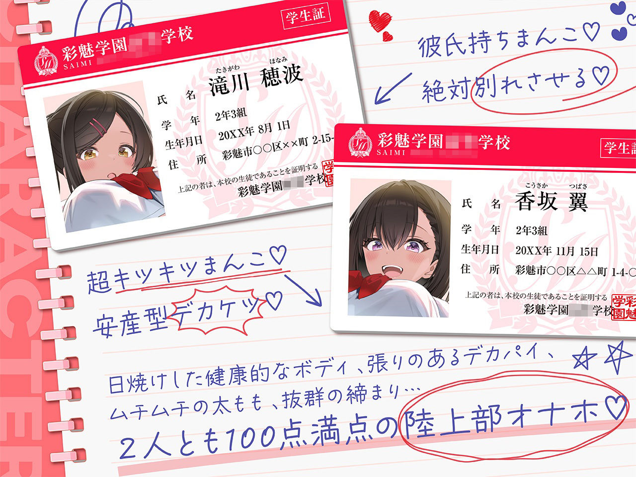 【密着淫語囁き】「すいません、オナホにしてもいいですか？」「え？全然良いですけど…」〜常識改変♪JKが俺のオナホになるのは当たり前♪〜【KU100】 サンプル2ページ目