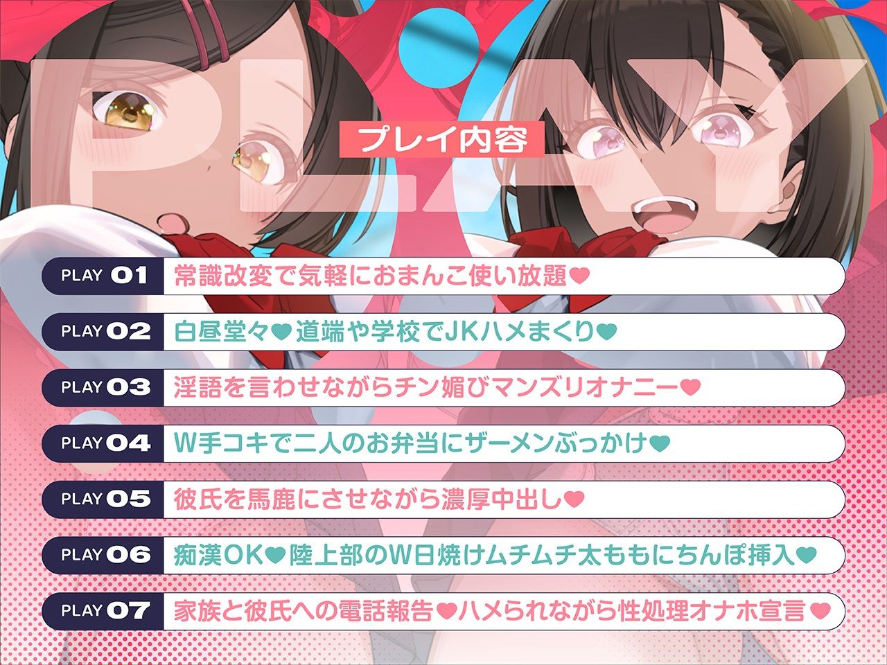 【密着淫語囁き】「すいません、オナホにしてもいいですか？」「え？全然良いですけど…」〜常識改変♪JKが俺のオナホになるのは当たり前♪〜【KU100】 サンプル3ページ目