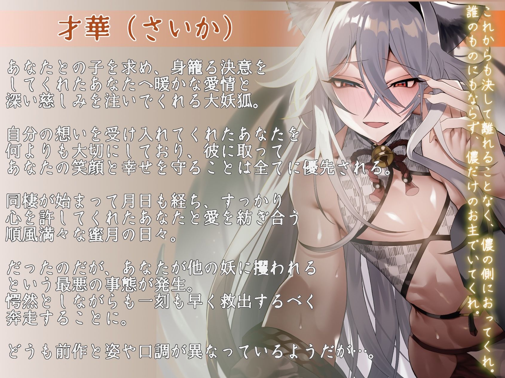 僕の子供を身籠って（はーと）弍 〜前編・略奪の妖猫と蹂躙される愛 / 後編・どうか儂だけに愛されて〜 サンプル5ページ目