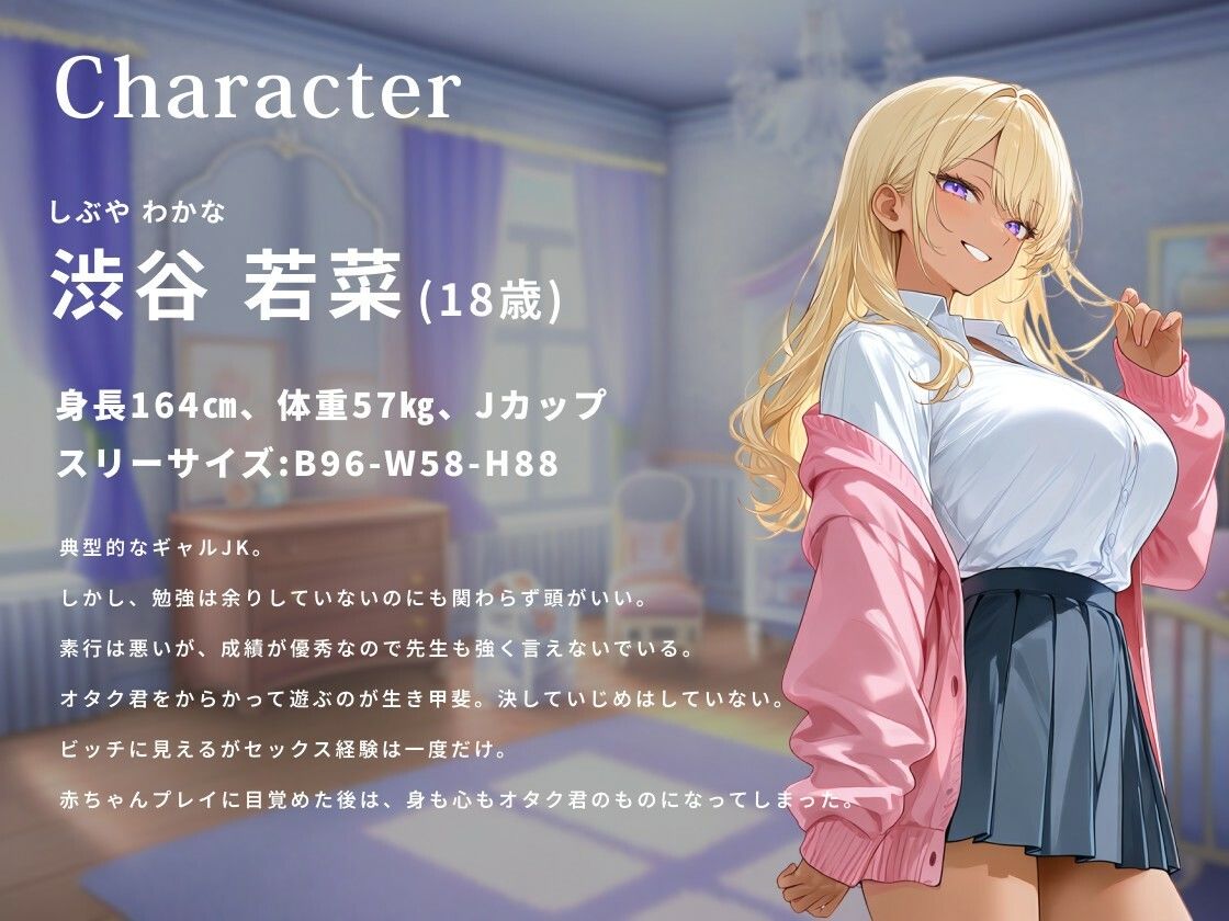【1時間】陽キャな爆乳ギャルは赤ちゃんプレイで尊厳破壊される〜おちんぽミルクはパパの味〜【放尿/おむつ/中出し】 サンプル2ページ目