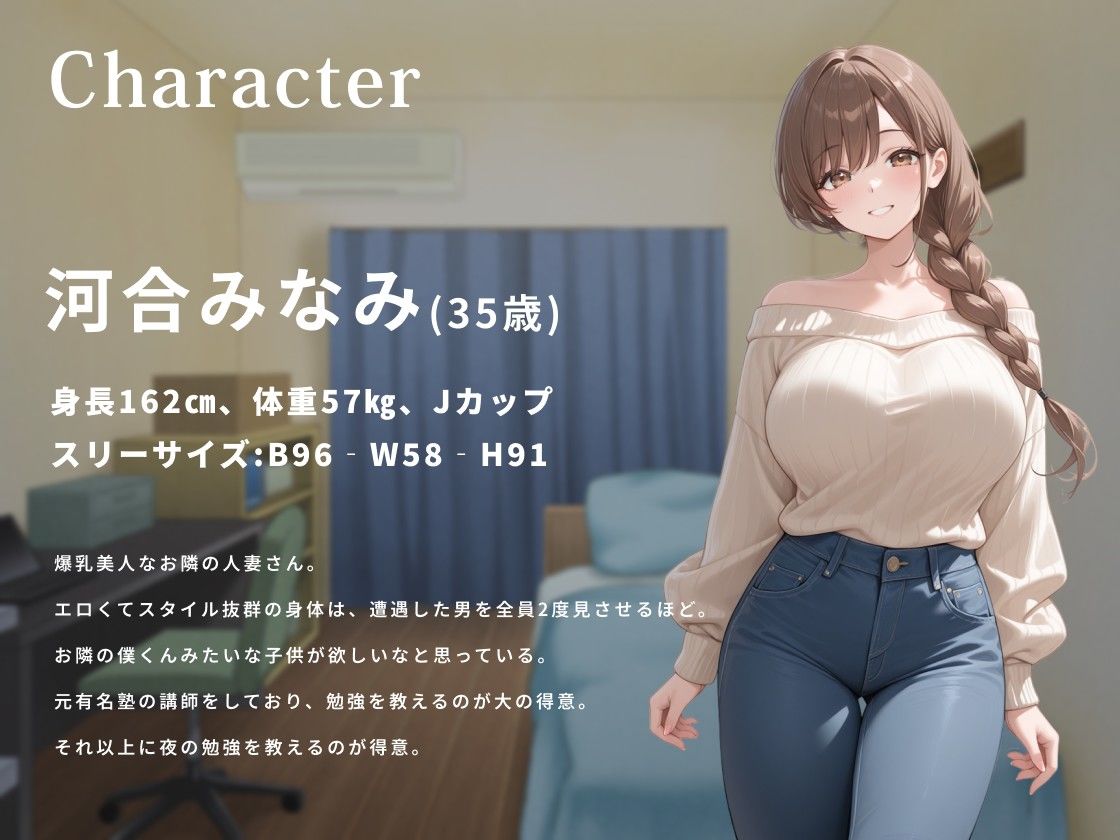 爆乳家庭教師の人妻は童貞生徒くんを甘サドエッチで本気にさせちゃうようです。【男性受け/背徳/中出し】 サンプル1ページ目