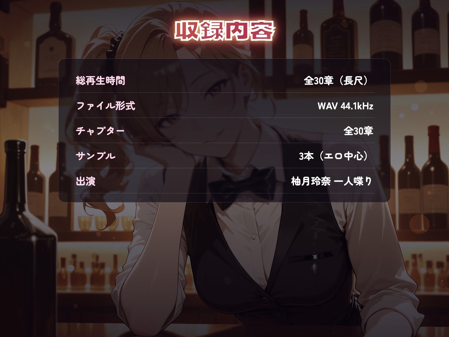 【総集編4時間】バーテンダーのお姉さんのささやきセックス（CG120枚付） サンプル3ページ目
