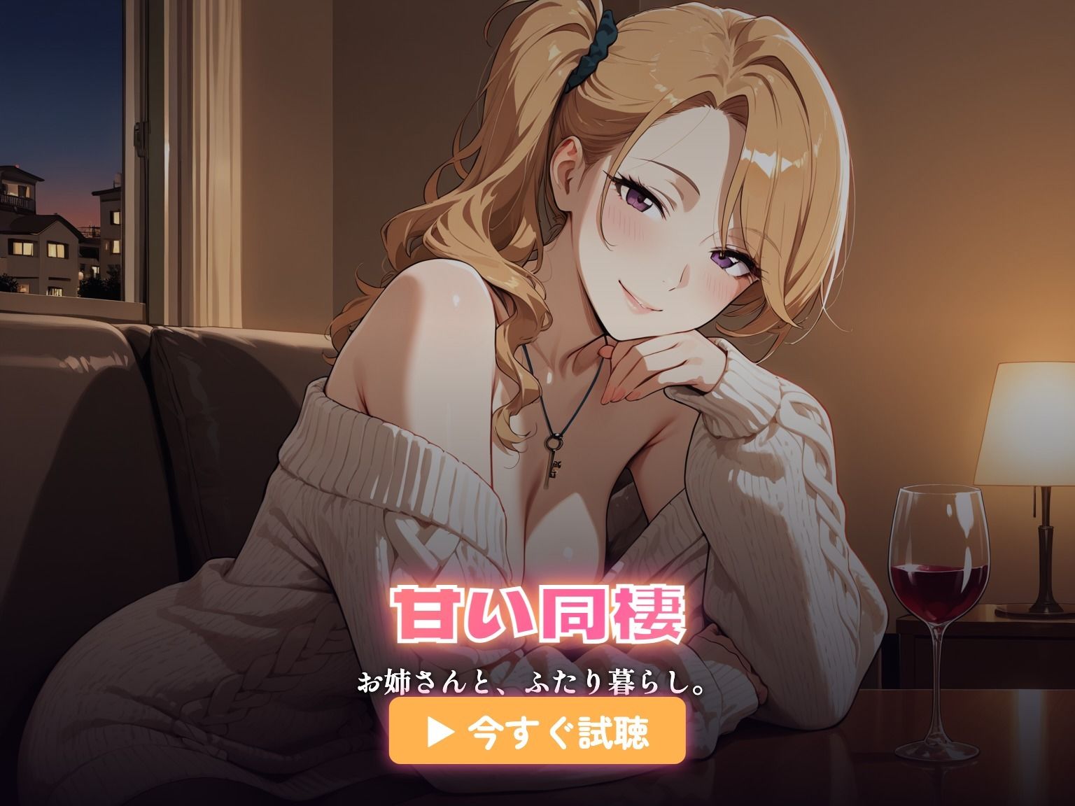 【237分】玲奈お姉さんと甘い同棲（CG30枚付） サンプル5ページ目